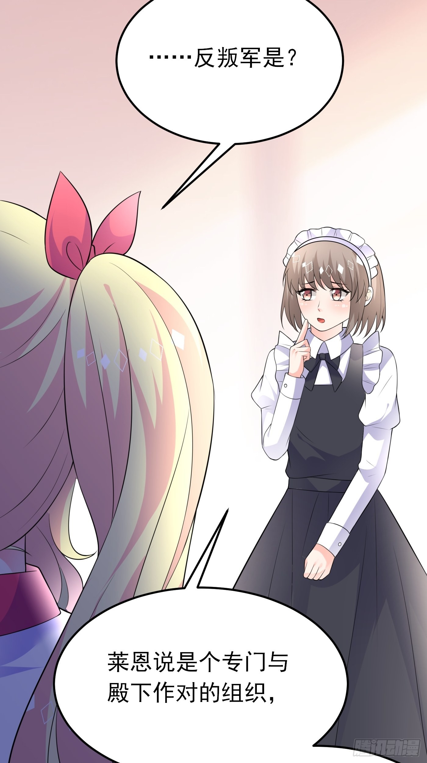 55话 得为&ldquo;未来老公&rdquo;战斗了-第56话