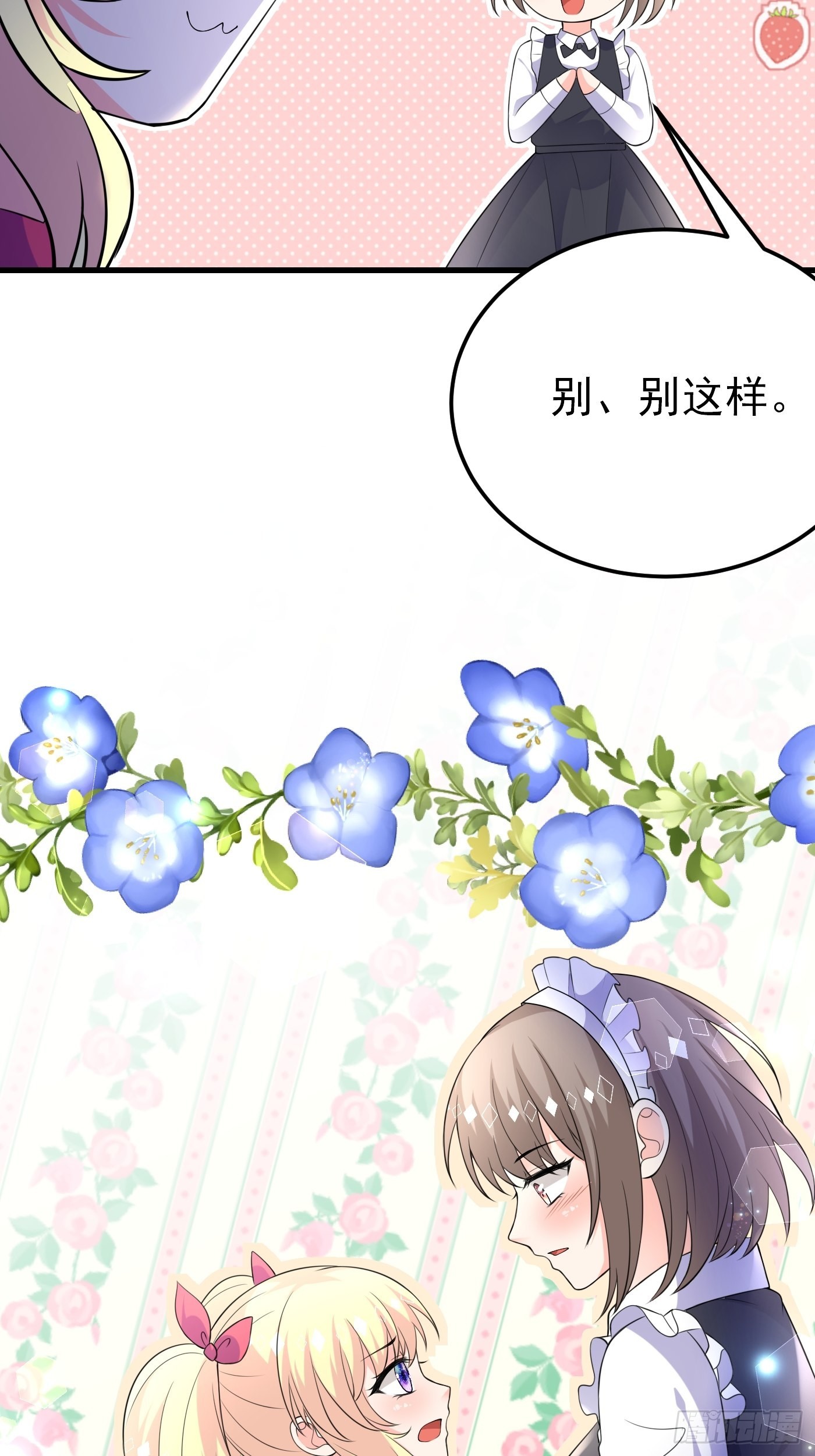 55话 得为&ldquo;未来老公&rdquo;战斗了-第56话