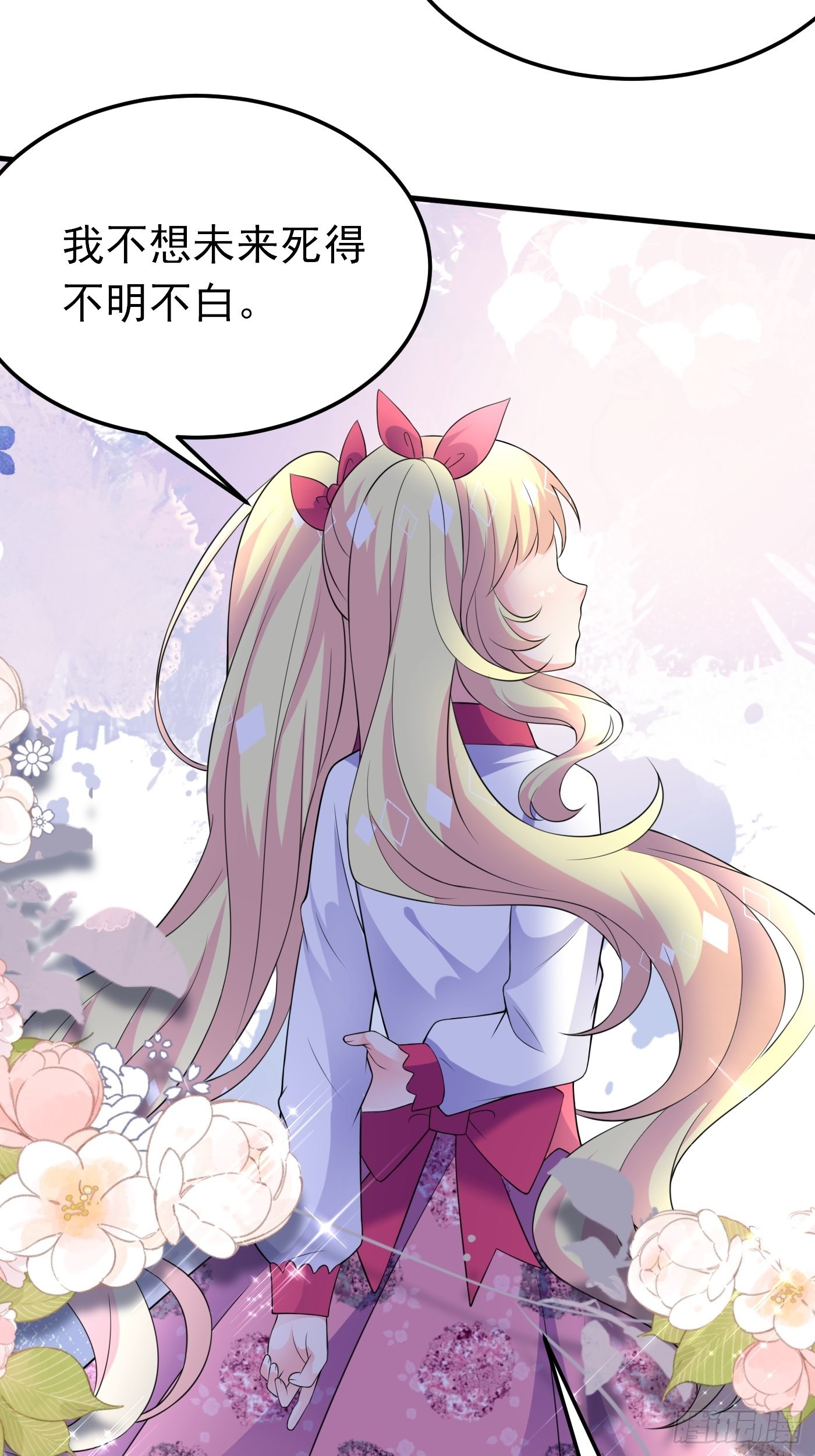 55话 得为&ldquo;未来老公&rdquo;战斗了-第56话