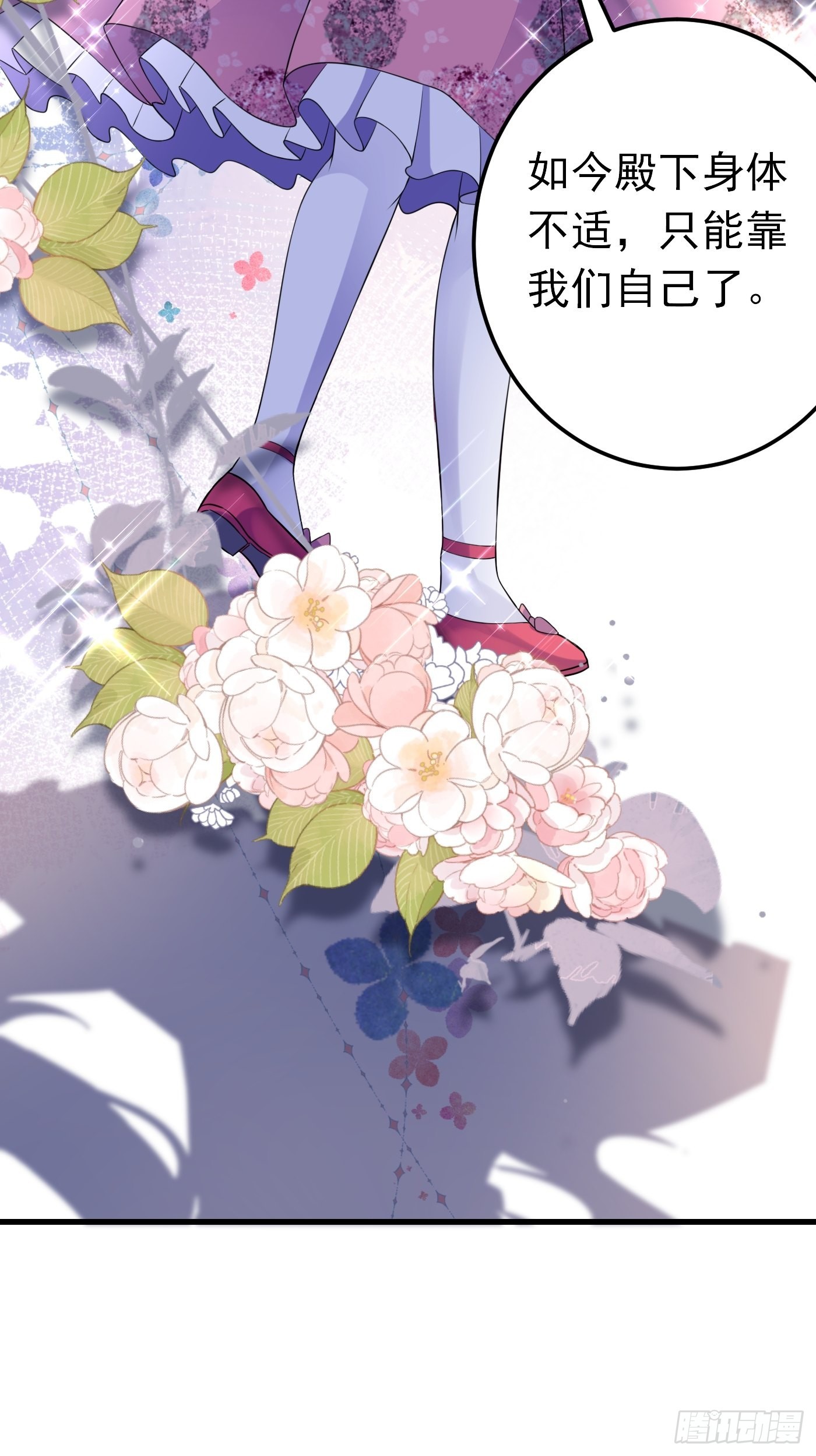 55话 得为&ldquo;未来老公&rdquo;战斗了-第56话