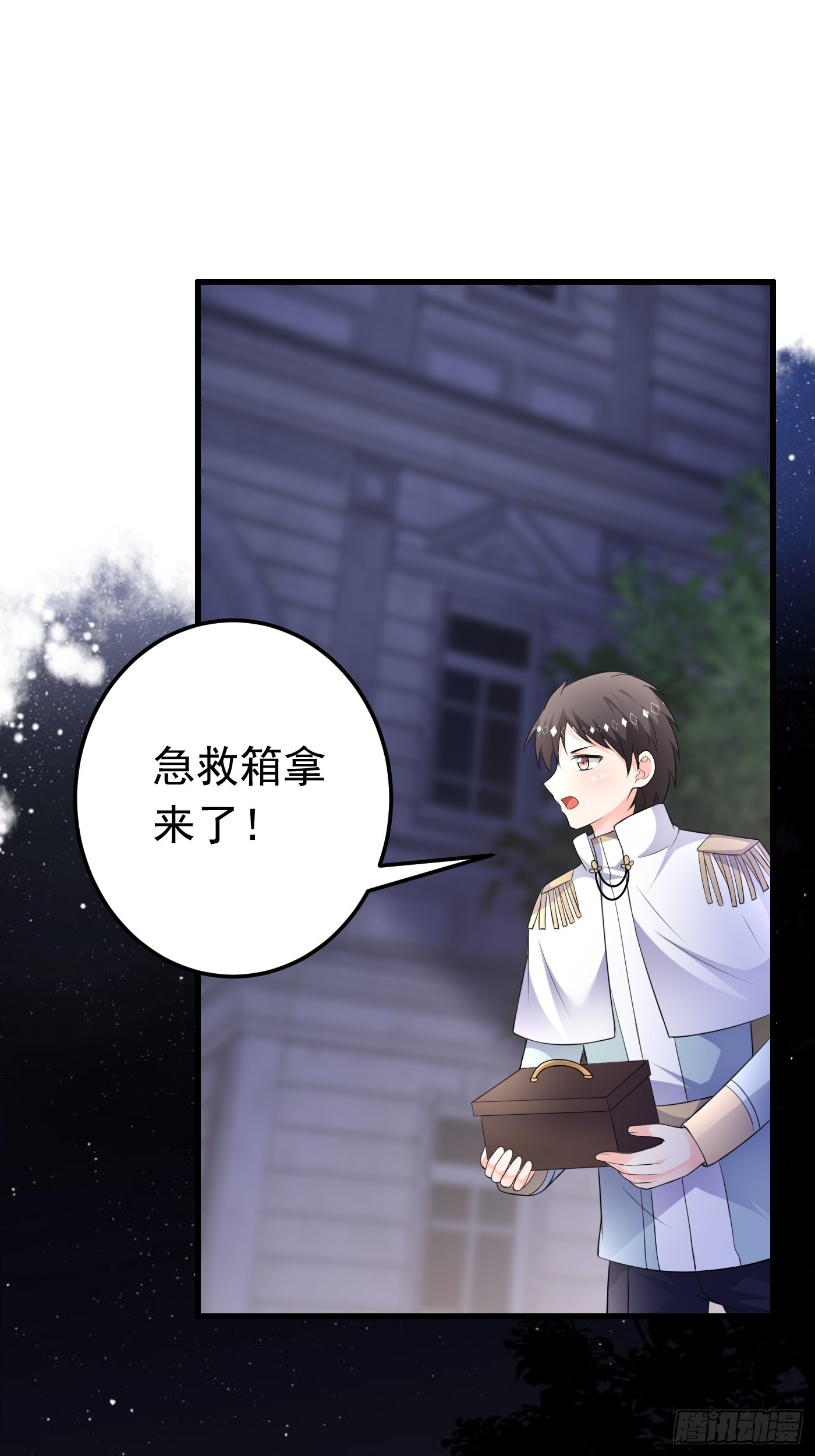 55话 得为&ldquo;未来老公&rdquo;战斗了-第56话