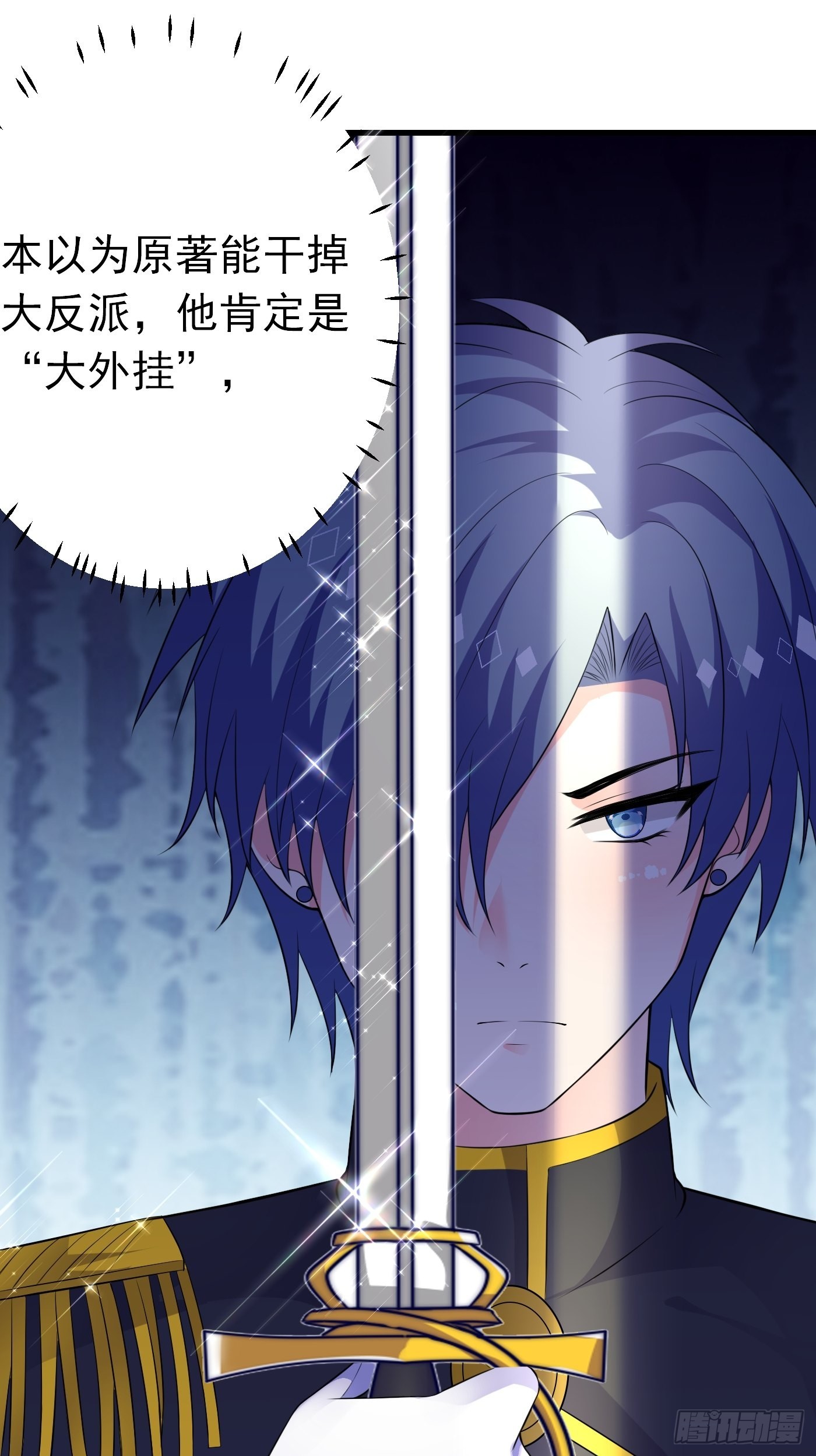 55话 得为&ldquo;未来老公&rdquo;战斗了-第56话