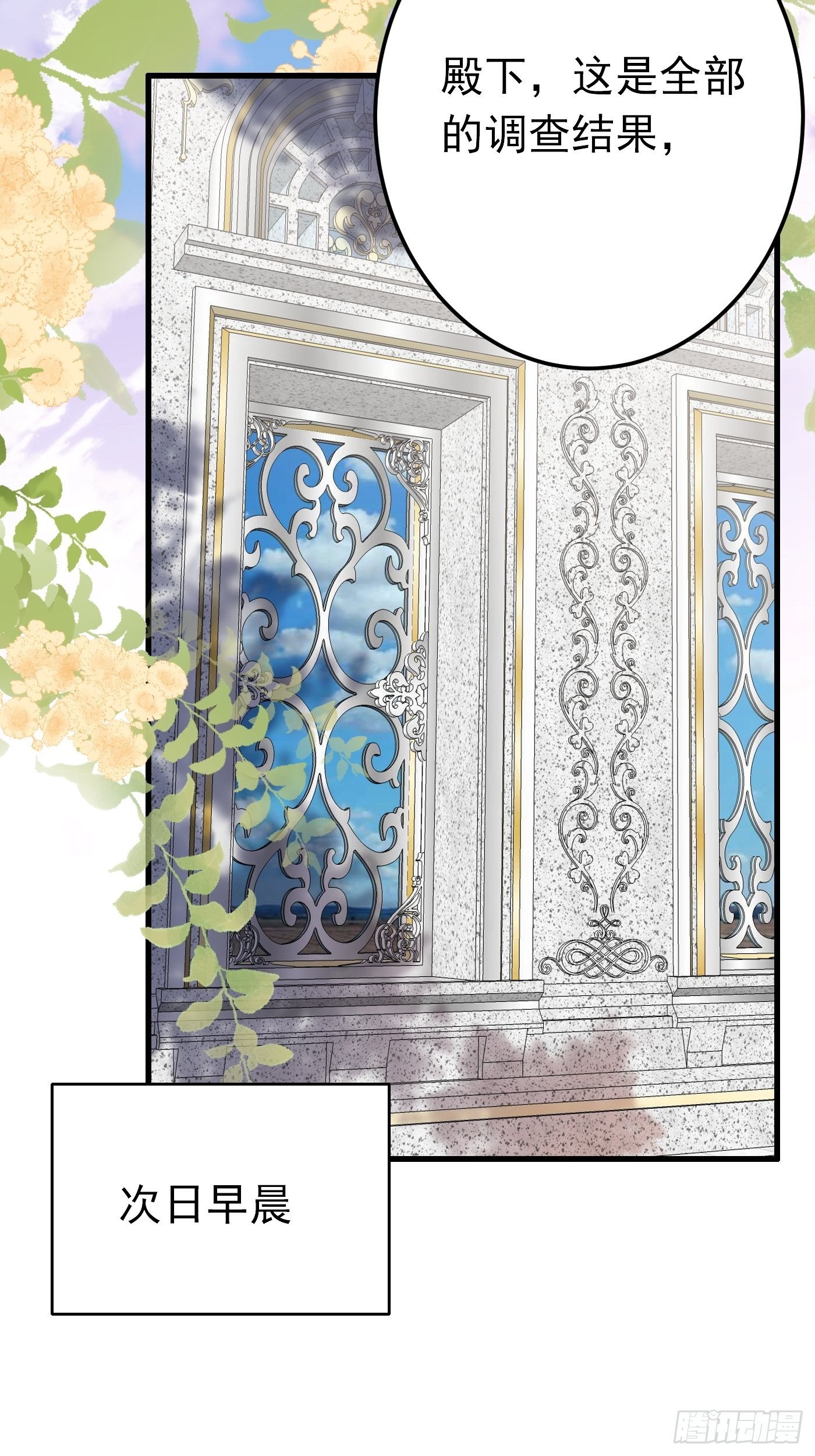 55话 得为&ldquo;未来老公&rdquo;战斗了-第56话