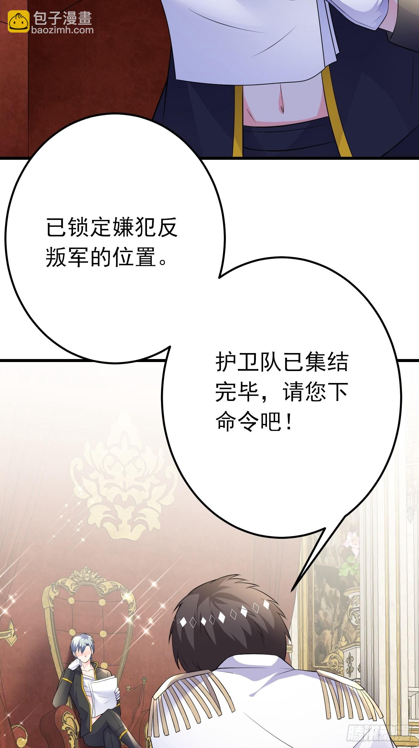 55话 得为&ldquo;未来老公&rdquo;战斗了-第56话