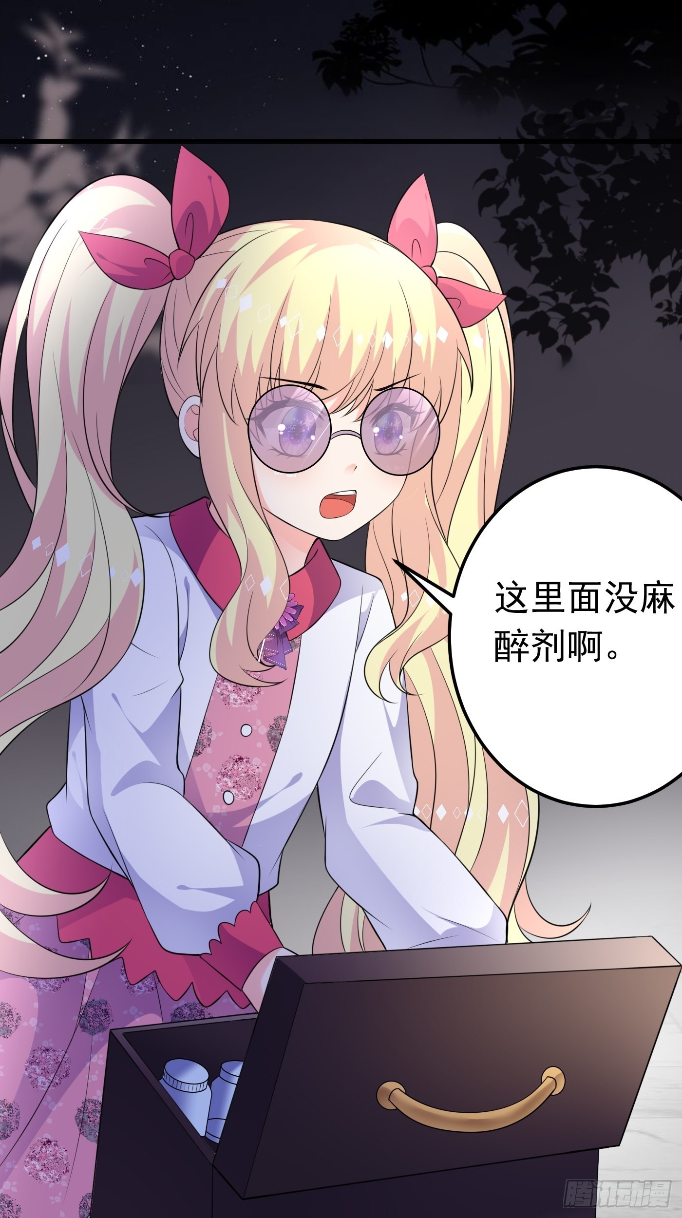 55话 得为&ldquo;未来老公&rdquo;战斗了-第56话