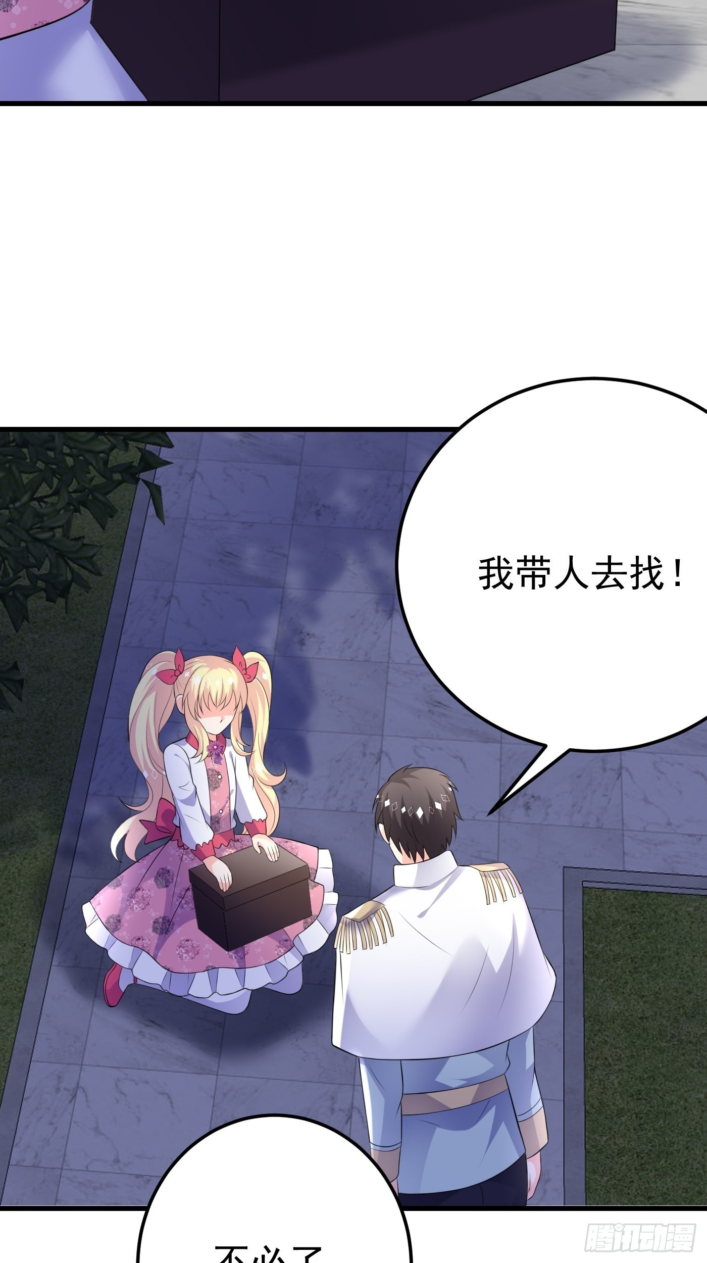 55话 得为&ldquo;未来老公&rdquo;战斗了-第56话