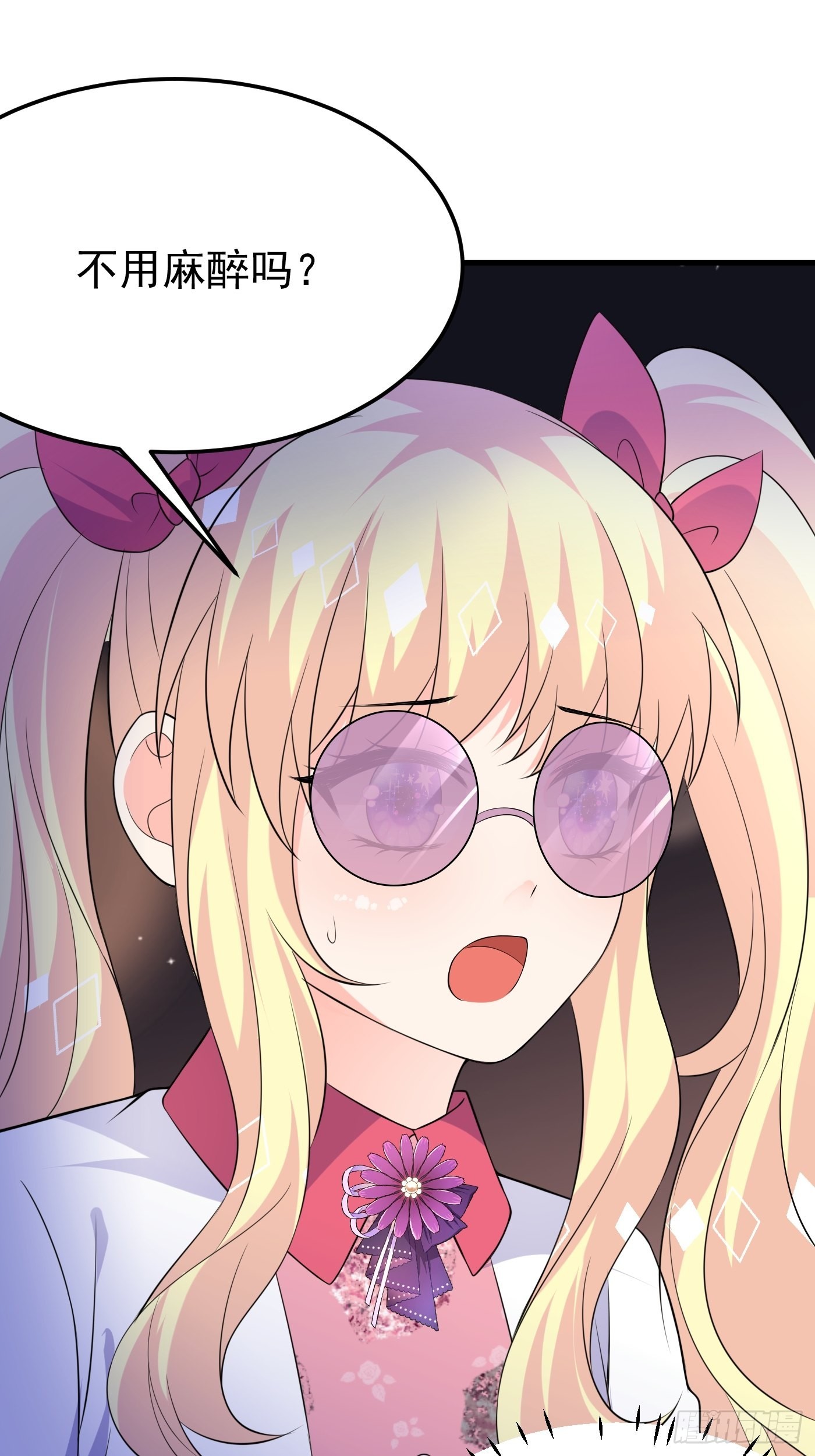 55话 得为&ldquo;未来老公&rdquo;战斗了-第56话