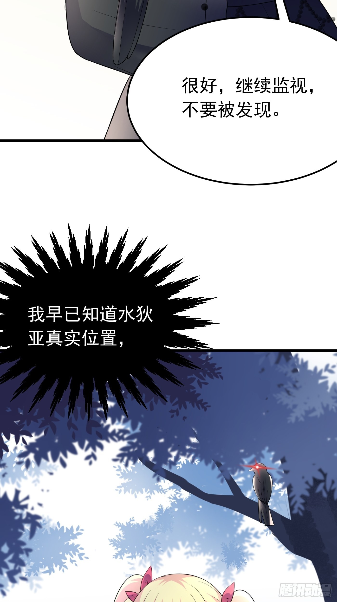 57话  新计划诞生-第58话