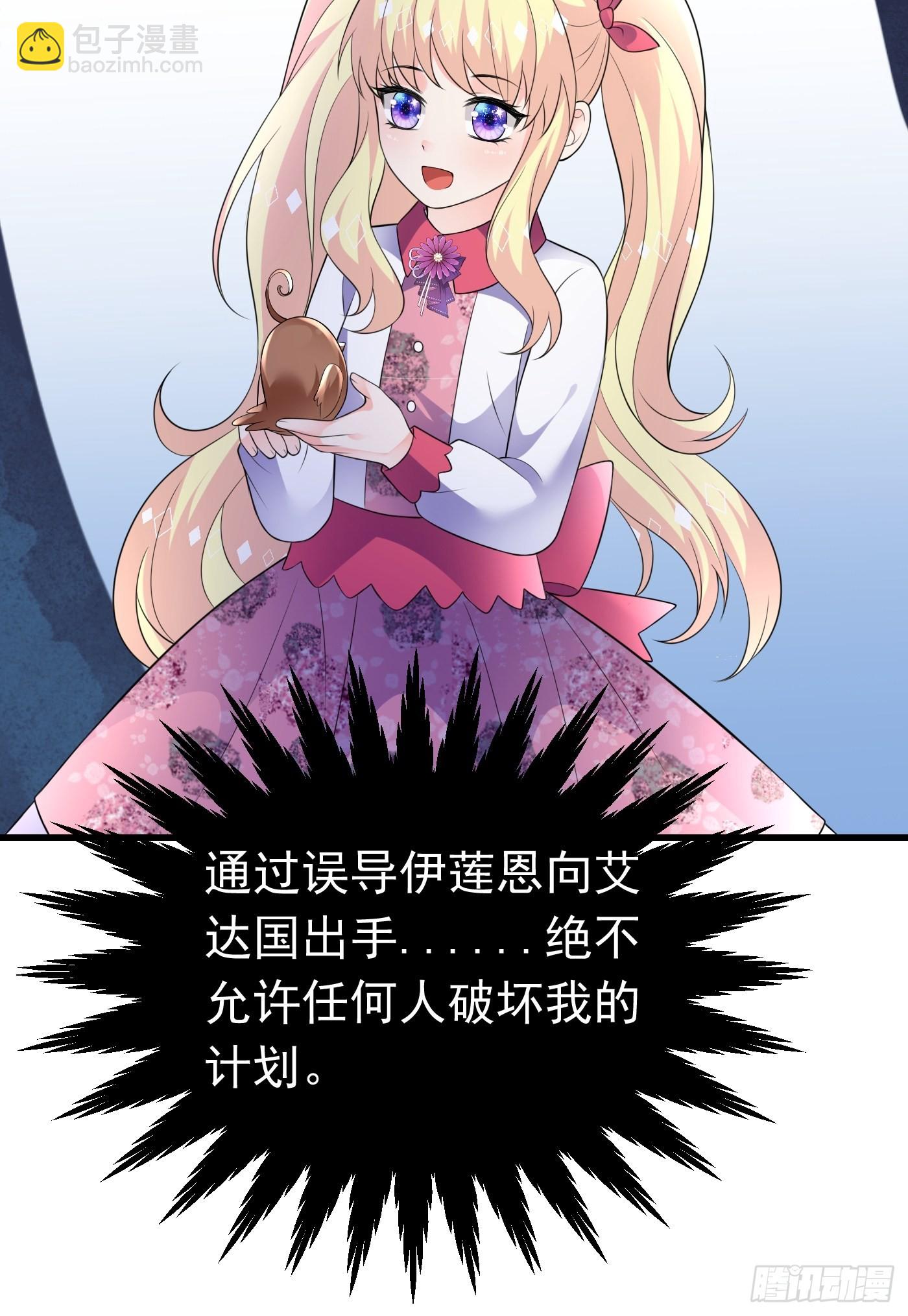 57话  新计划诞生-第58话