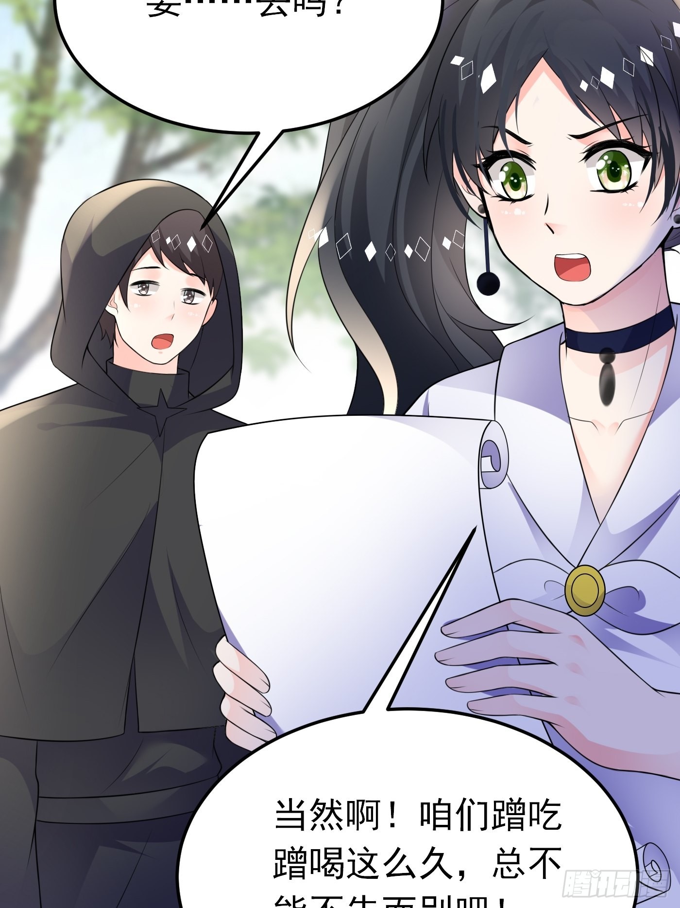 57话  新计划诞生-第58话