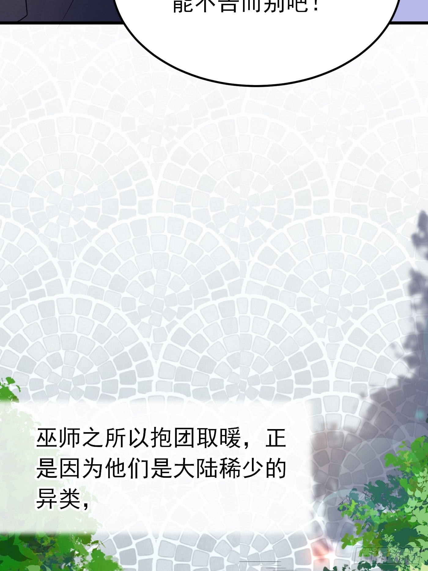 57话  新计划诞生-第58话