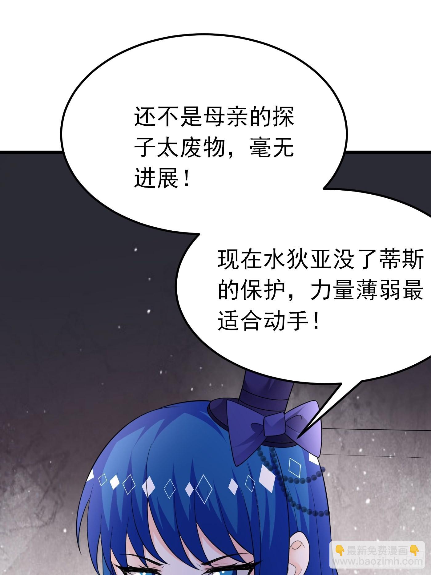 57话  新计划诞生-第58话