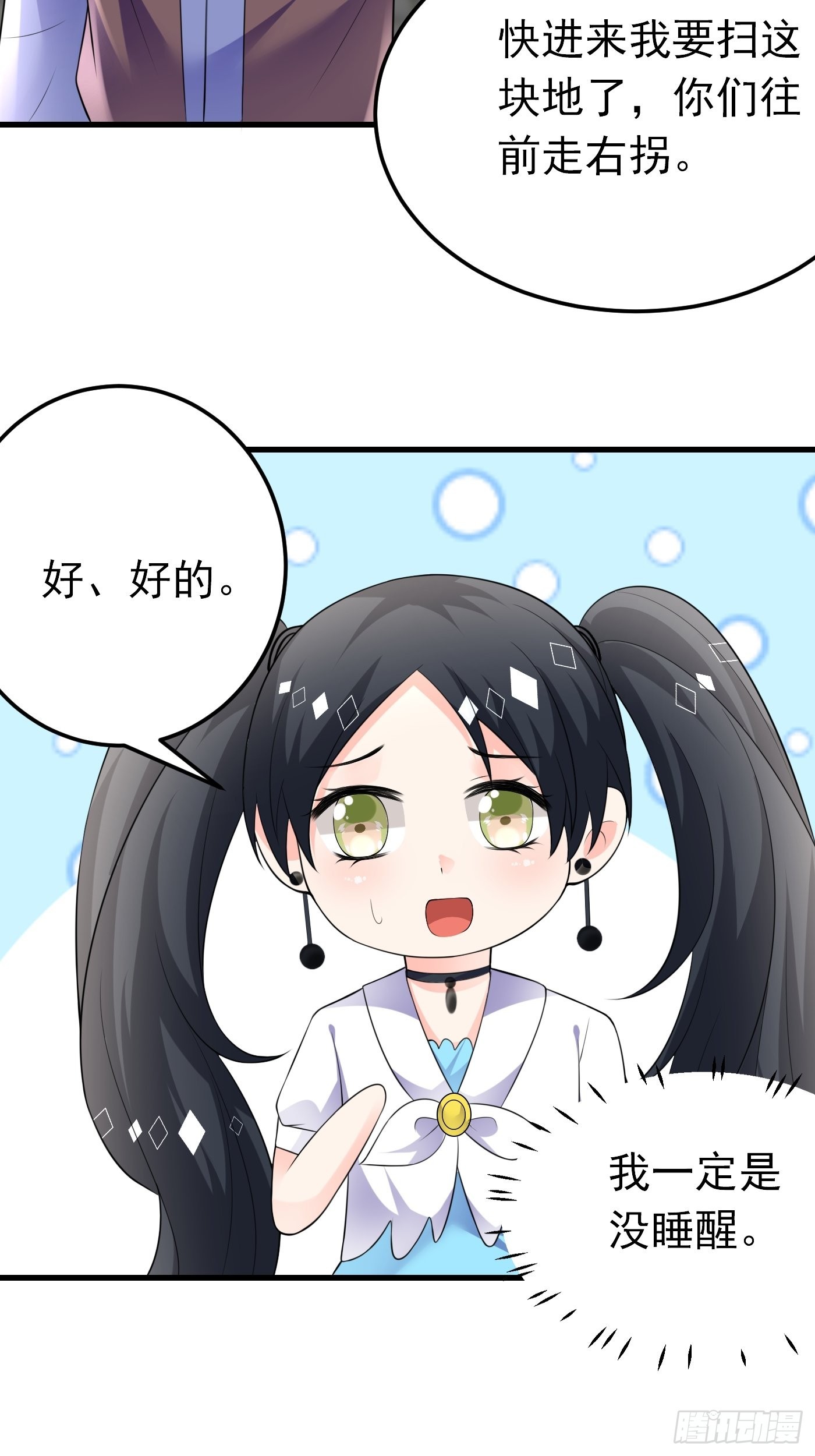 57话  新计划诞生-第58话