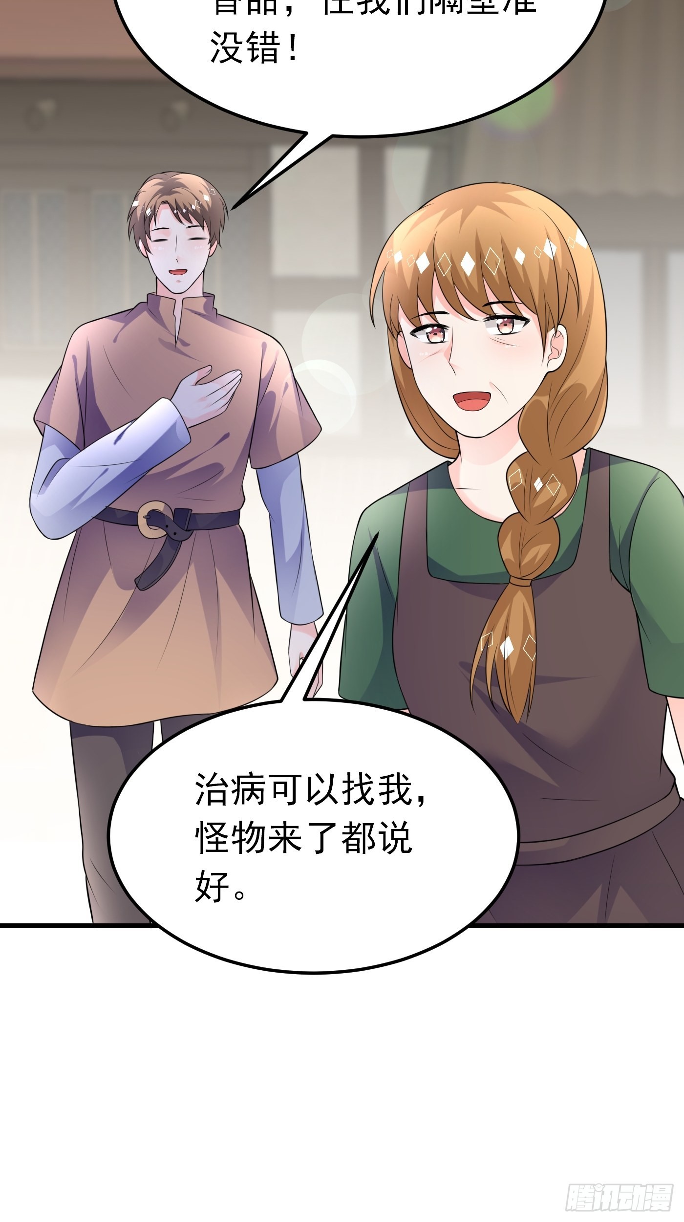 57话  新计划诞生-第58话