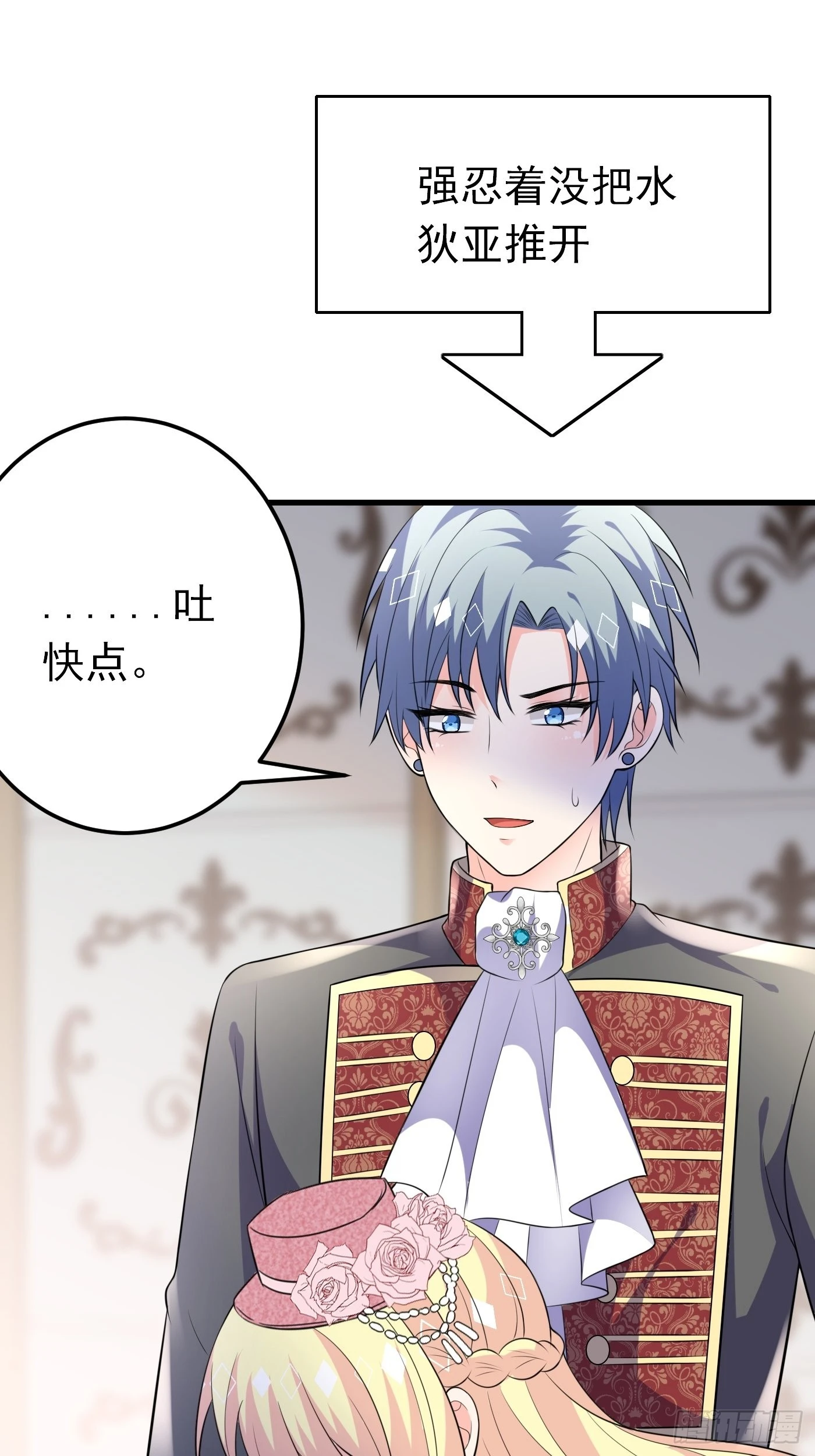 59话 霸气护妻，谁都不能动她-第60话