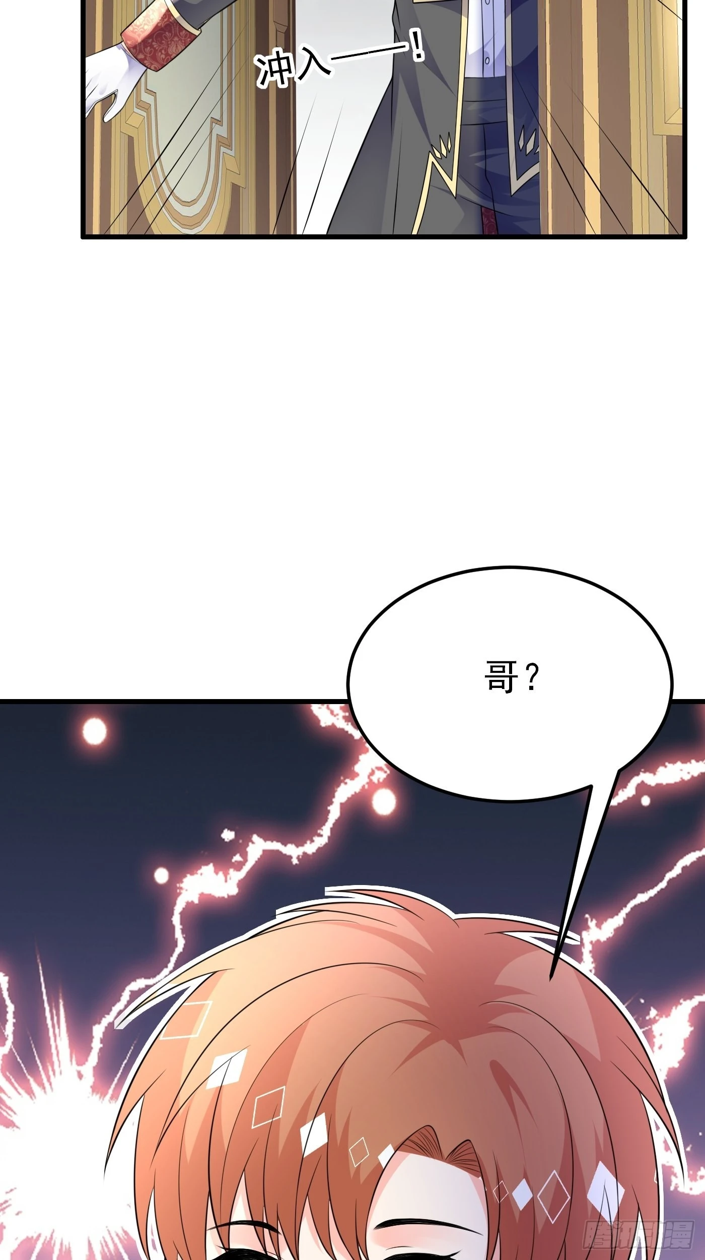 59话 霸气护妻，谁都不能动她-第60话