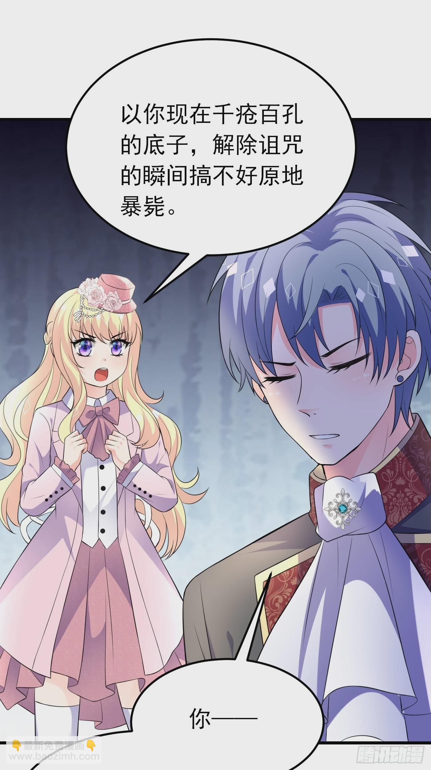 59话 霸气护妻，谁都不能动她-第60话