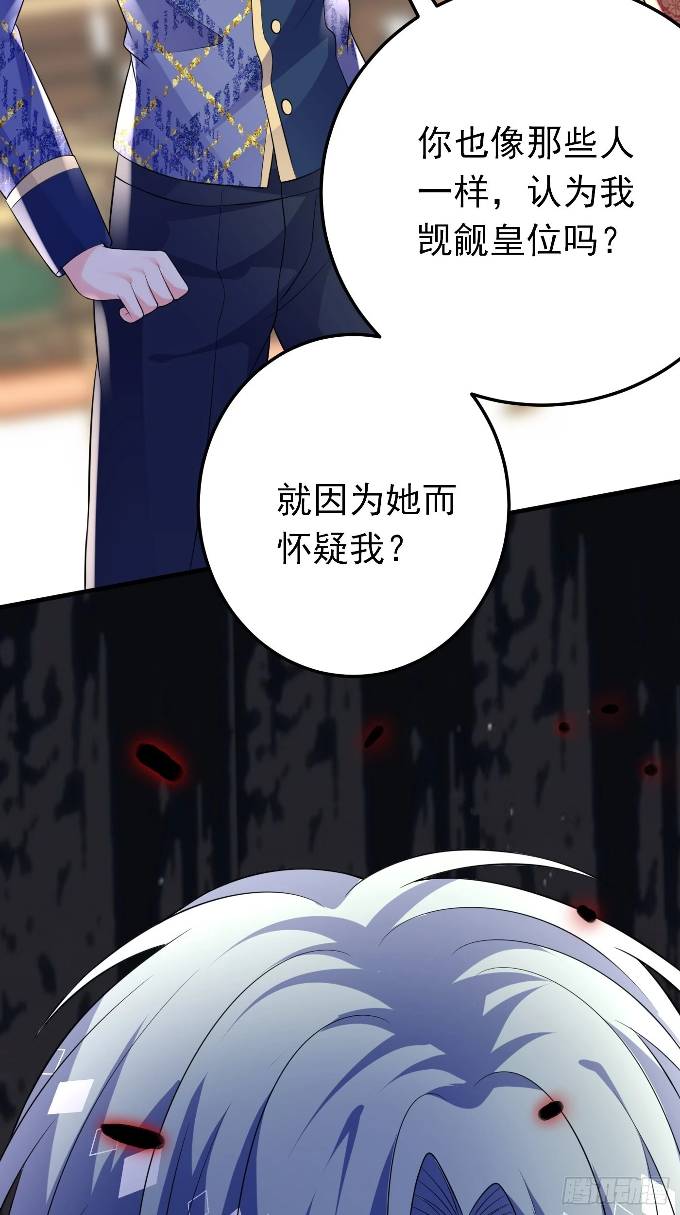 59话 霸气护妻，谁都不能动她-第60话