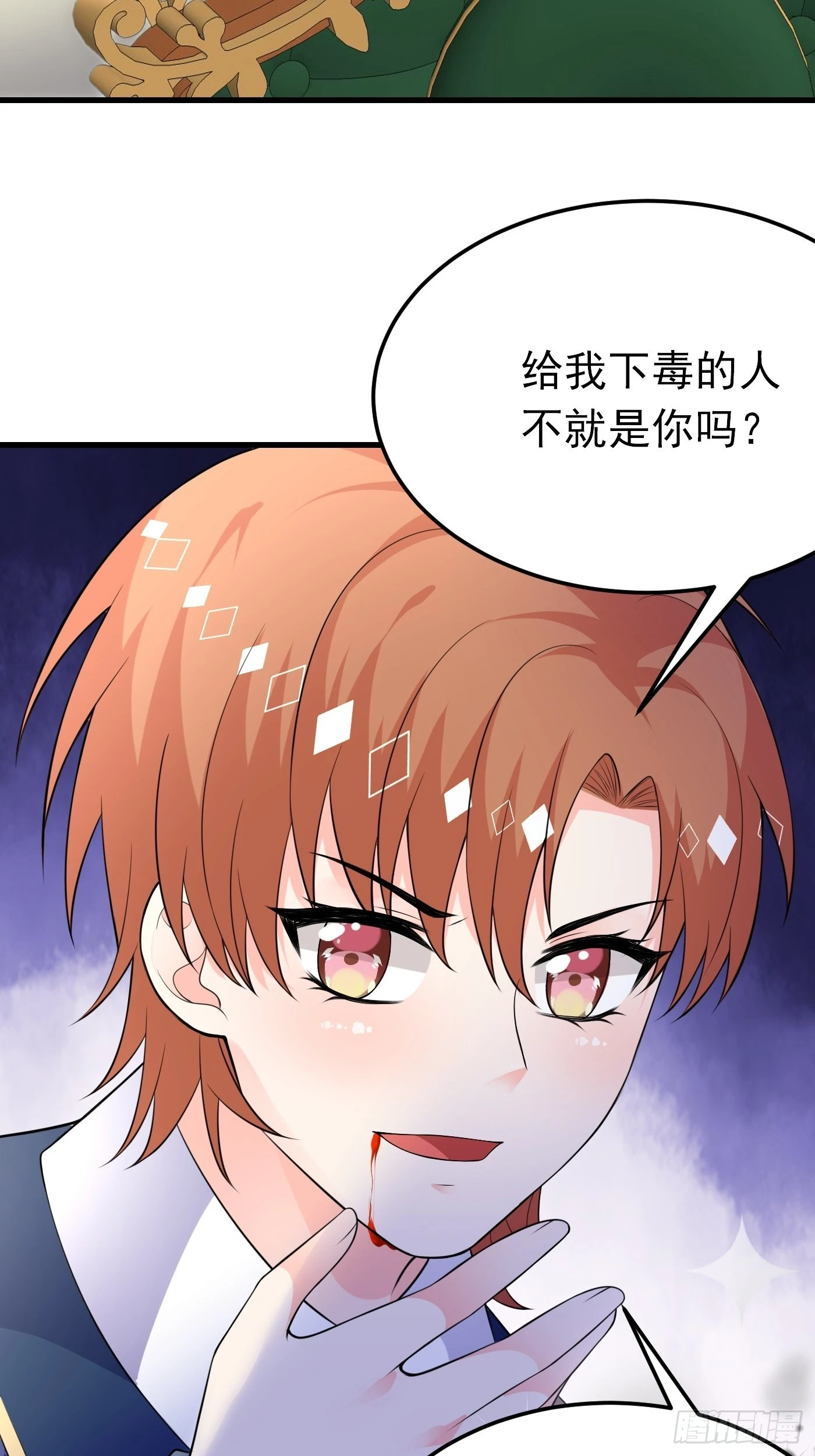 59话 霸气护妻，谁都不能动她-第60话