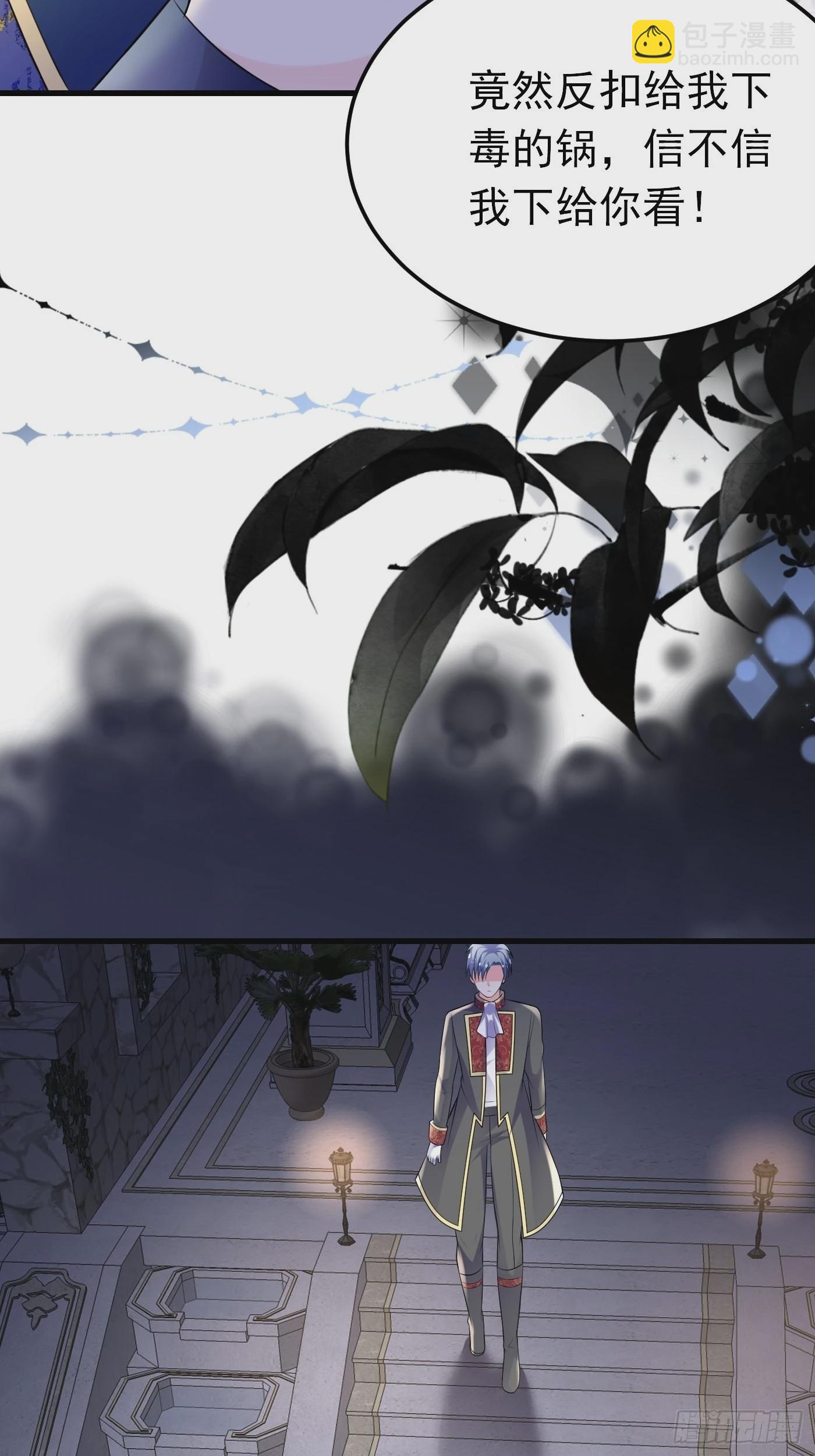 59话 霸气护妻，谁都不能动她-第60话