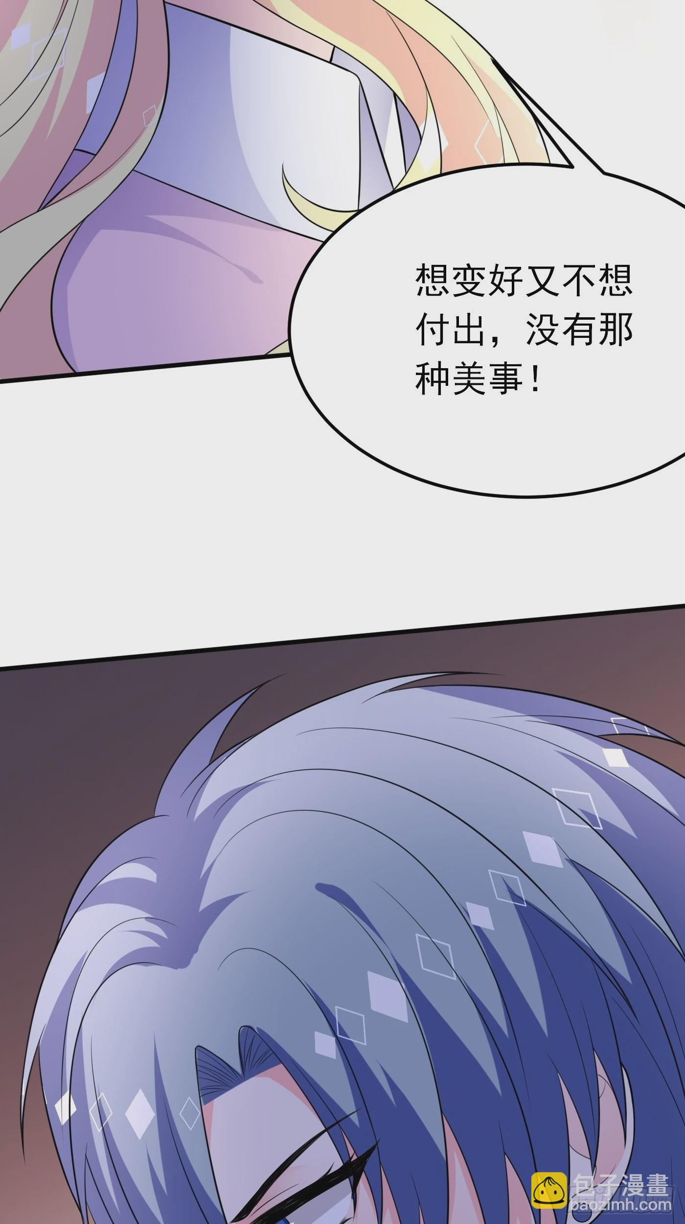 59话 霸气护妻，谁都不能动她-第60话