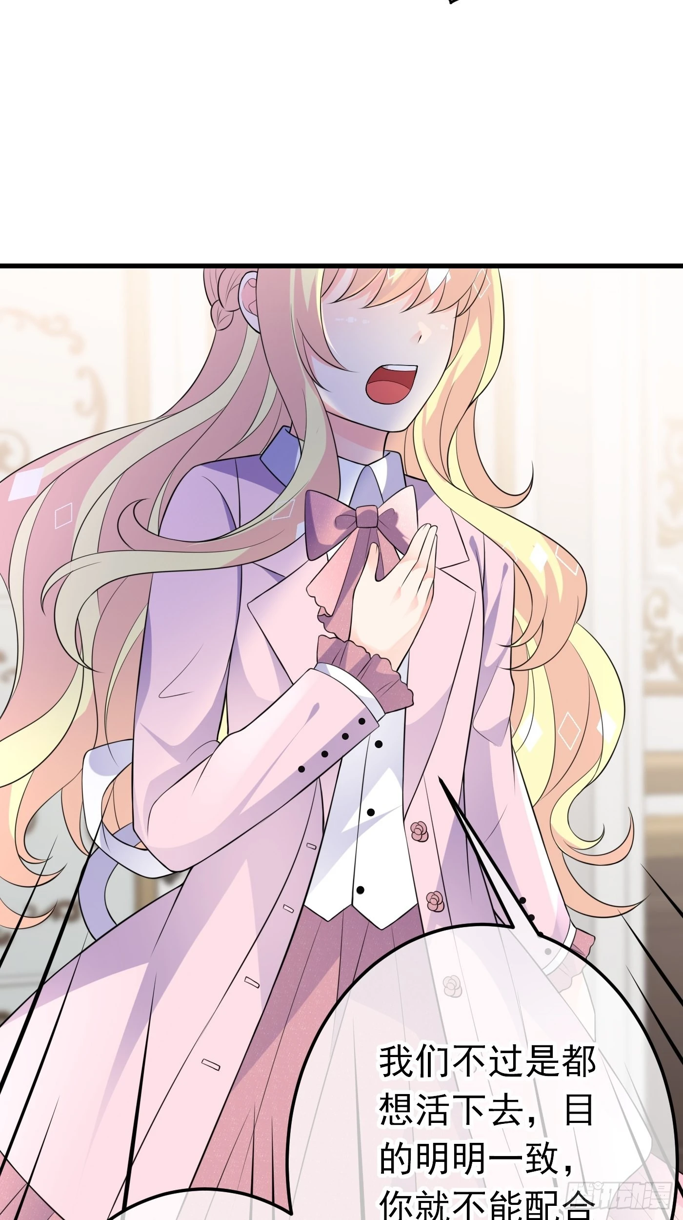 59话 霸气护妻，谁都不能动她-第60话