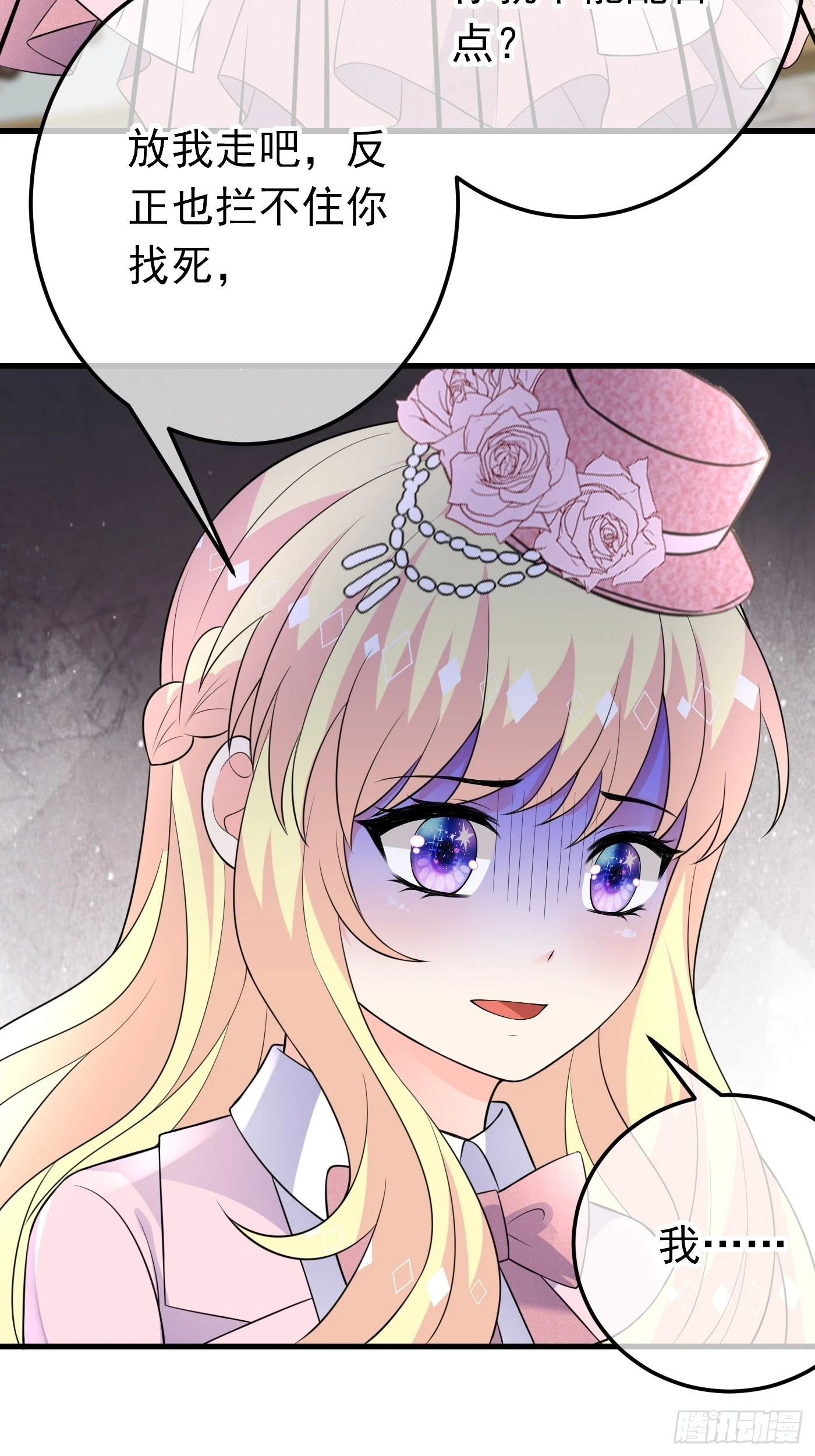 59话 霸气护妻，谁都不能动她-第60话