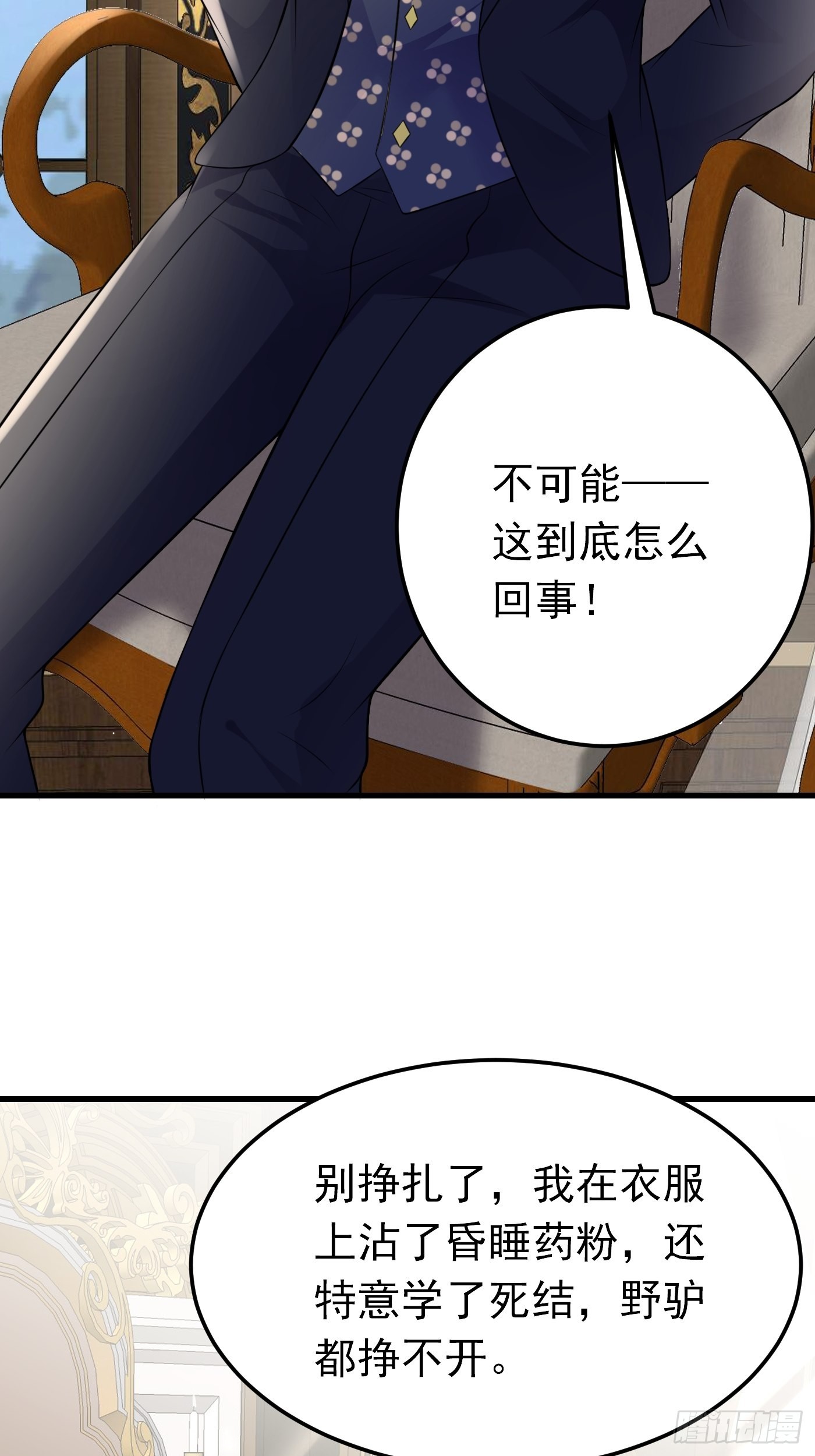 61话 上钩-第62话