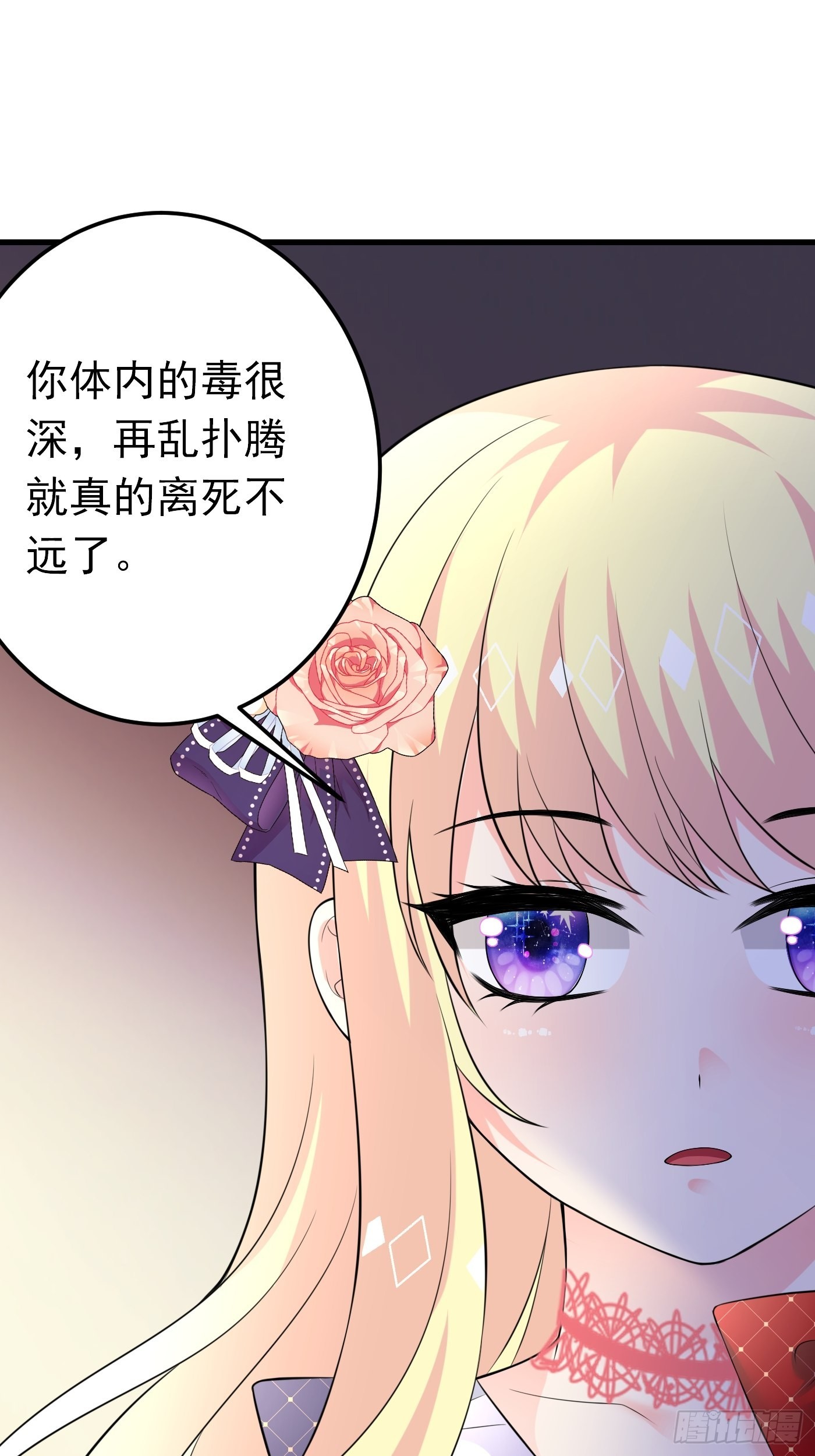 61话 上钩-第62话