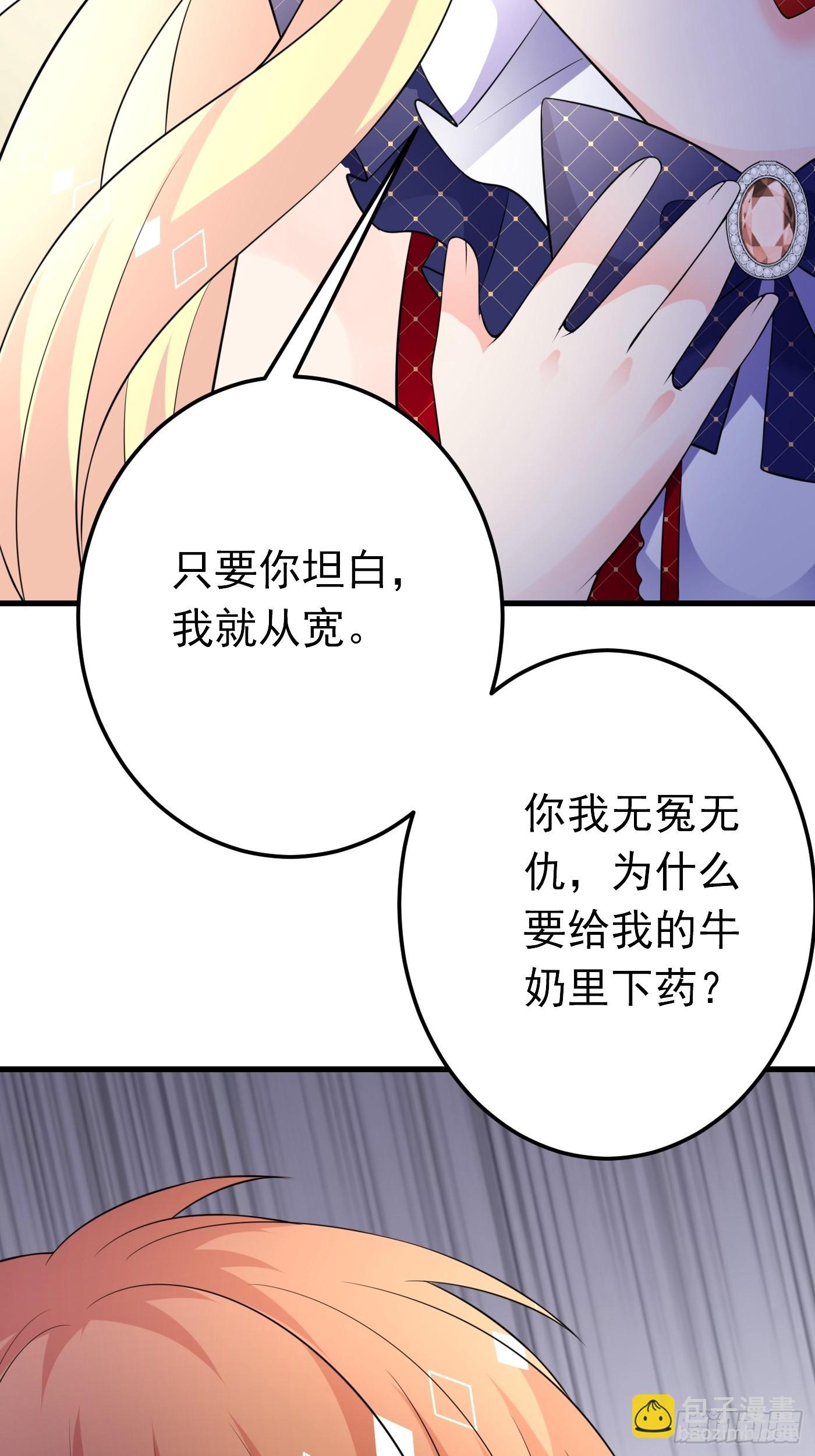 61话 上钩-第62话