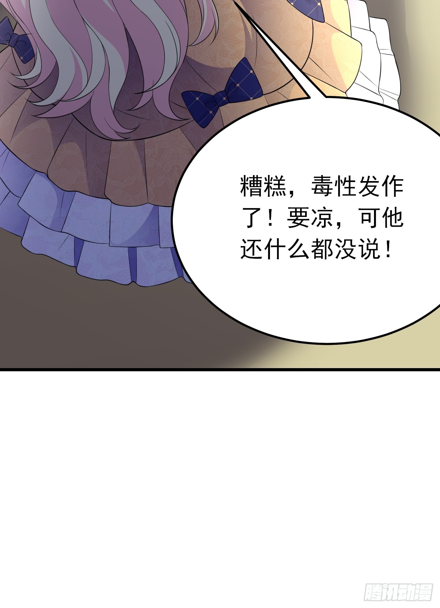 61话 上钩-第62话