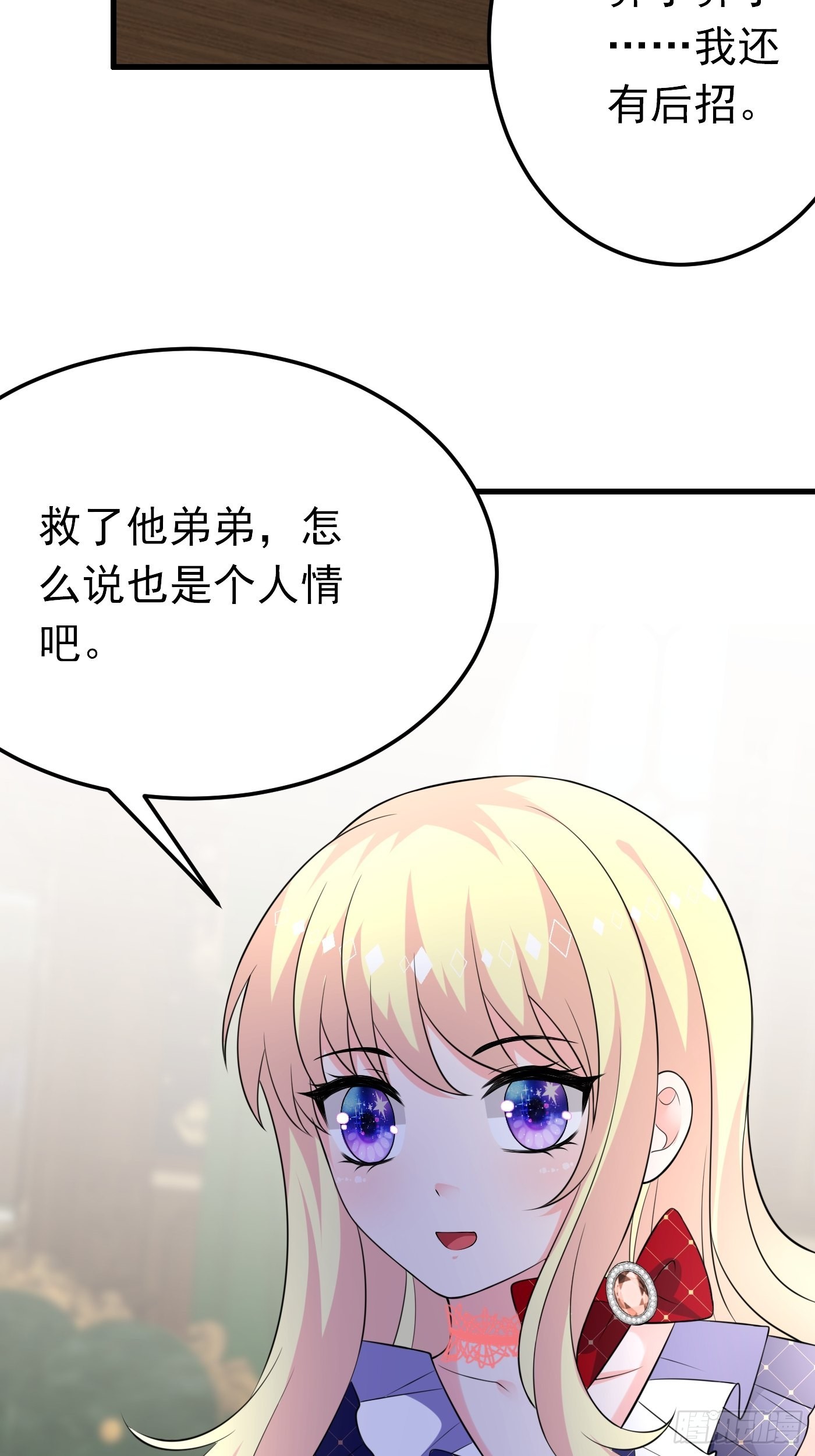 61话 上钩-第62话