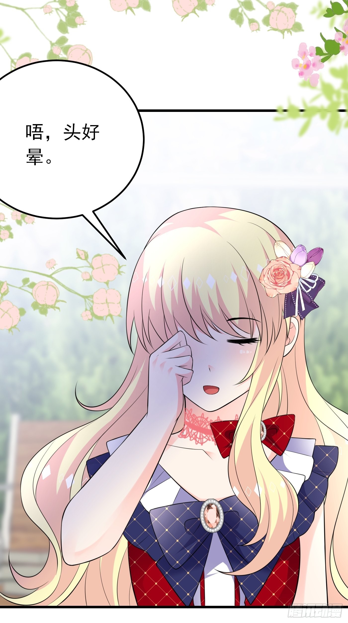 61话 上钩-第62话