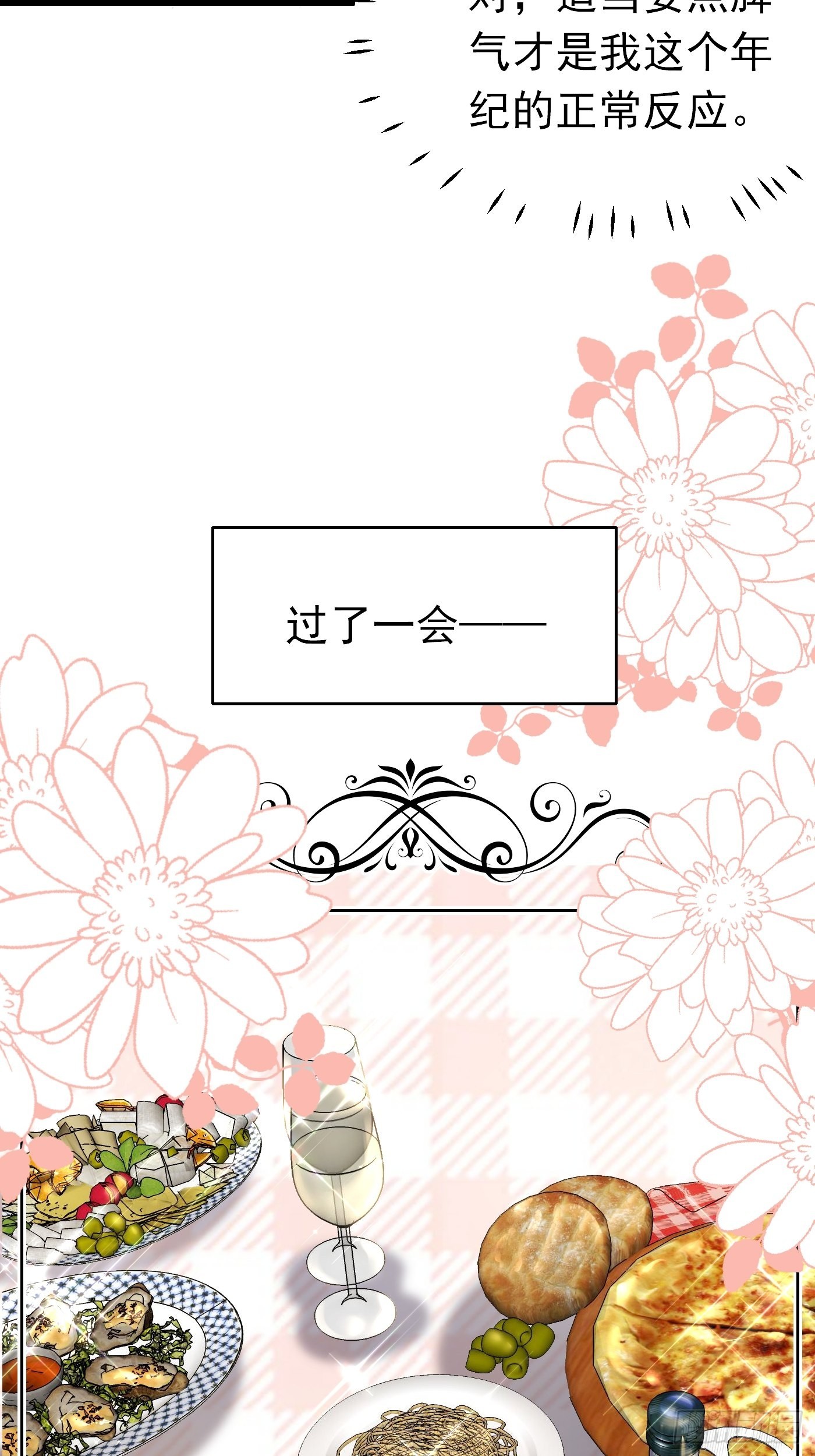 63话  不愧是亲兄弟-第64话