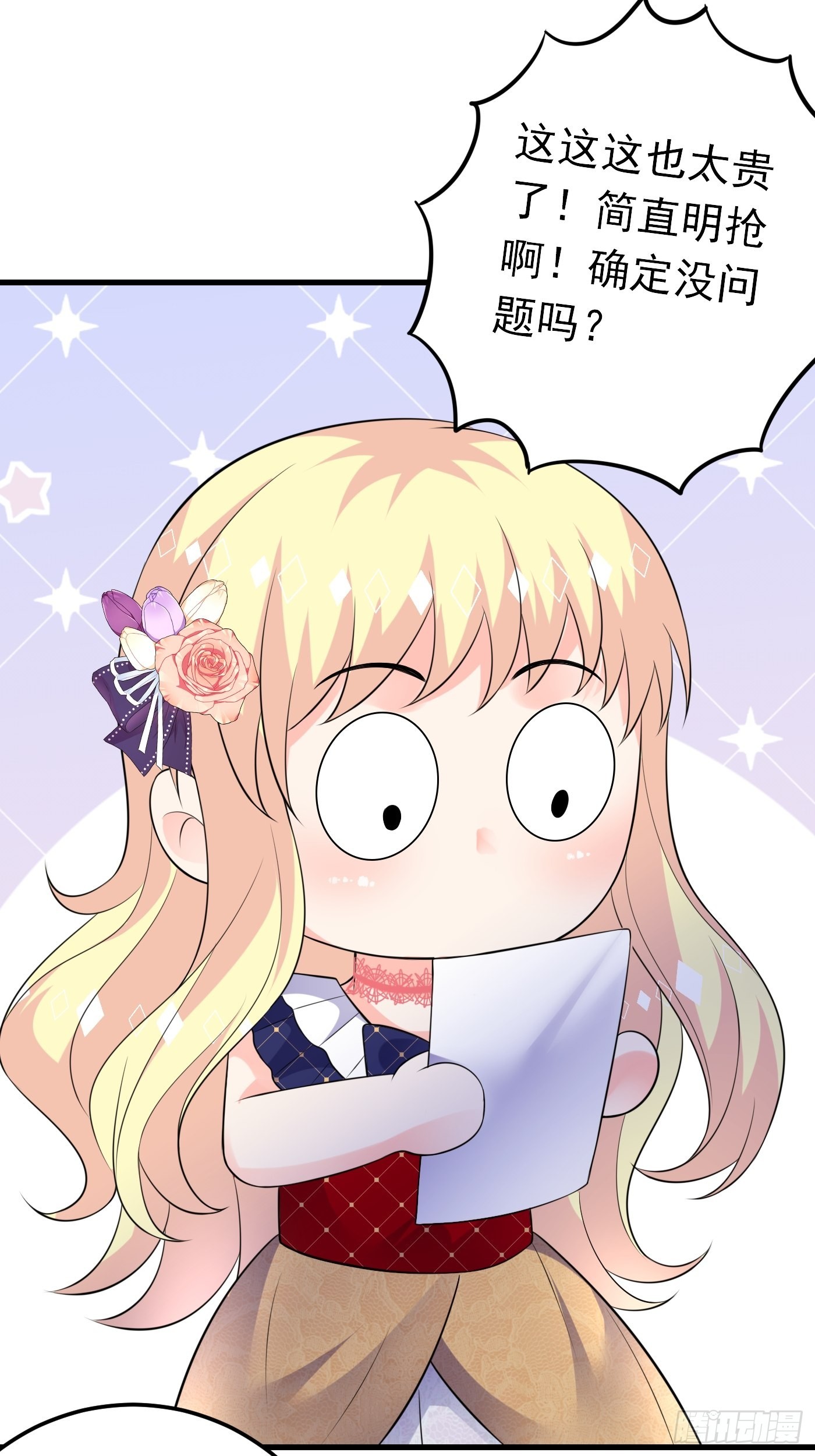 63话  不愧是亲兄弟-第64话