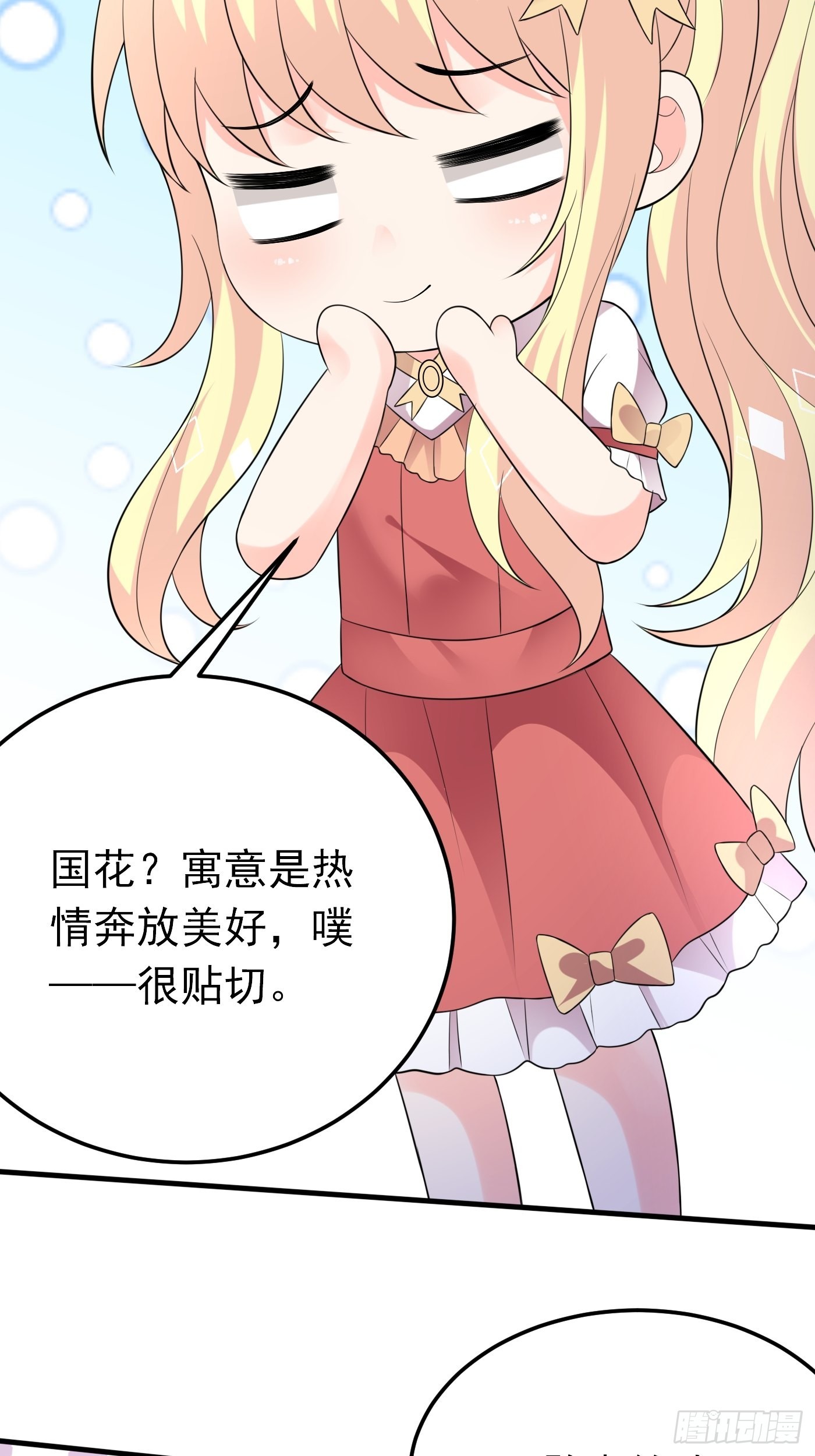 63话  不愧是亲兄弟-第64话