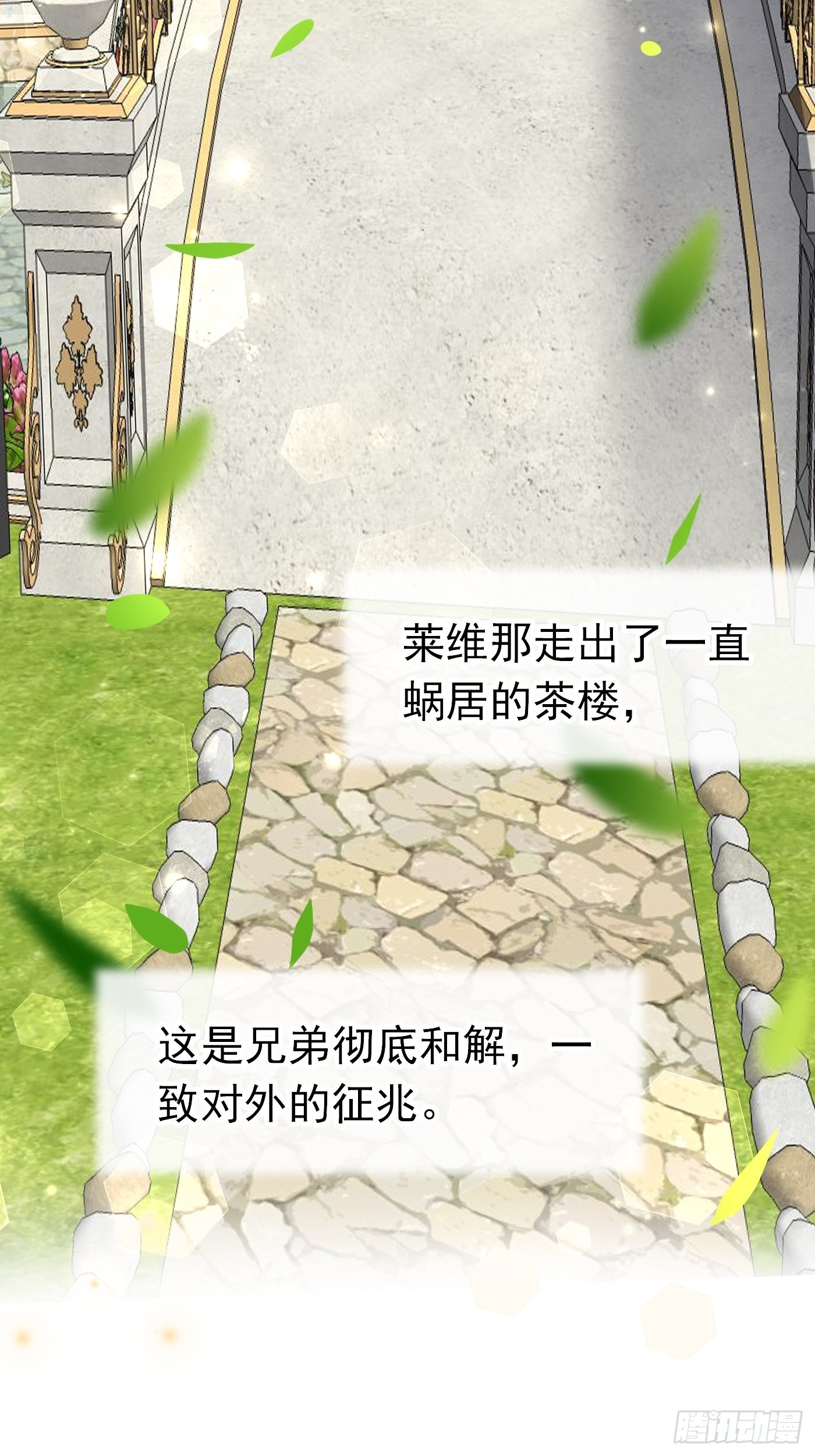 63话  不愧是亲兄弟-第64话