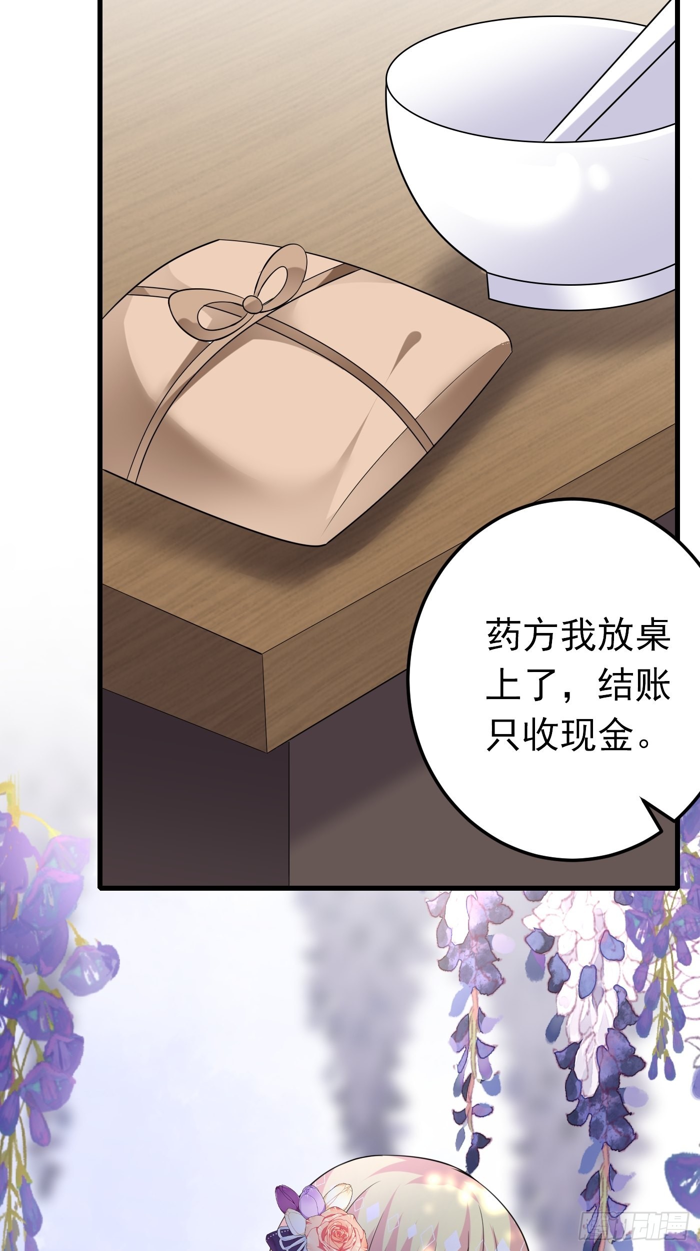 63话  不愧是亲兄弟-第64话