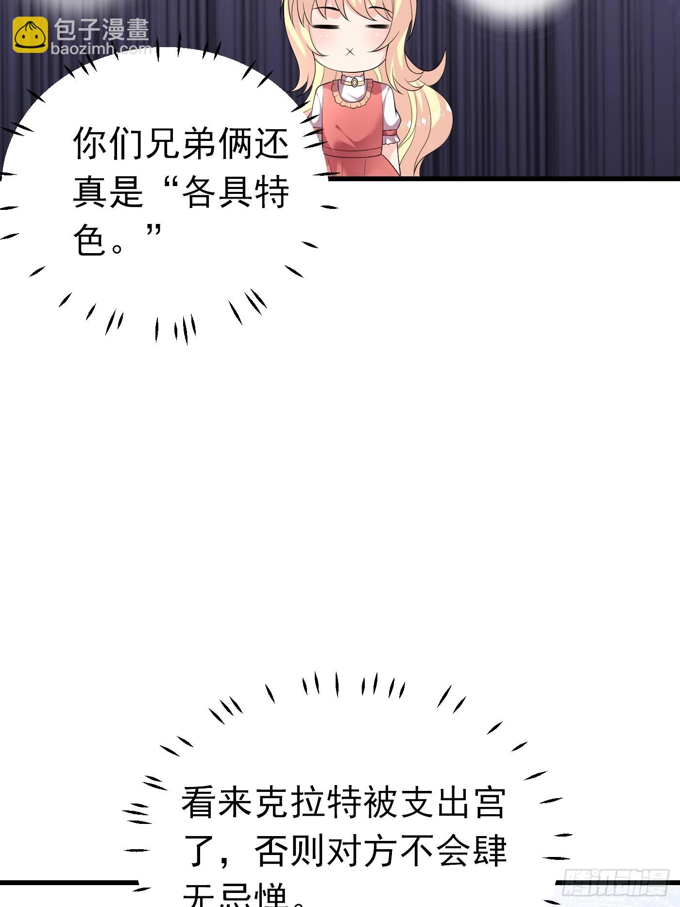 65话 必须加快进度实施计划-第66话