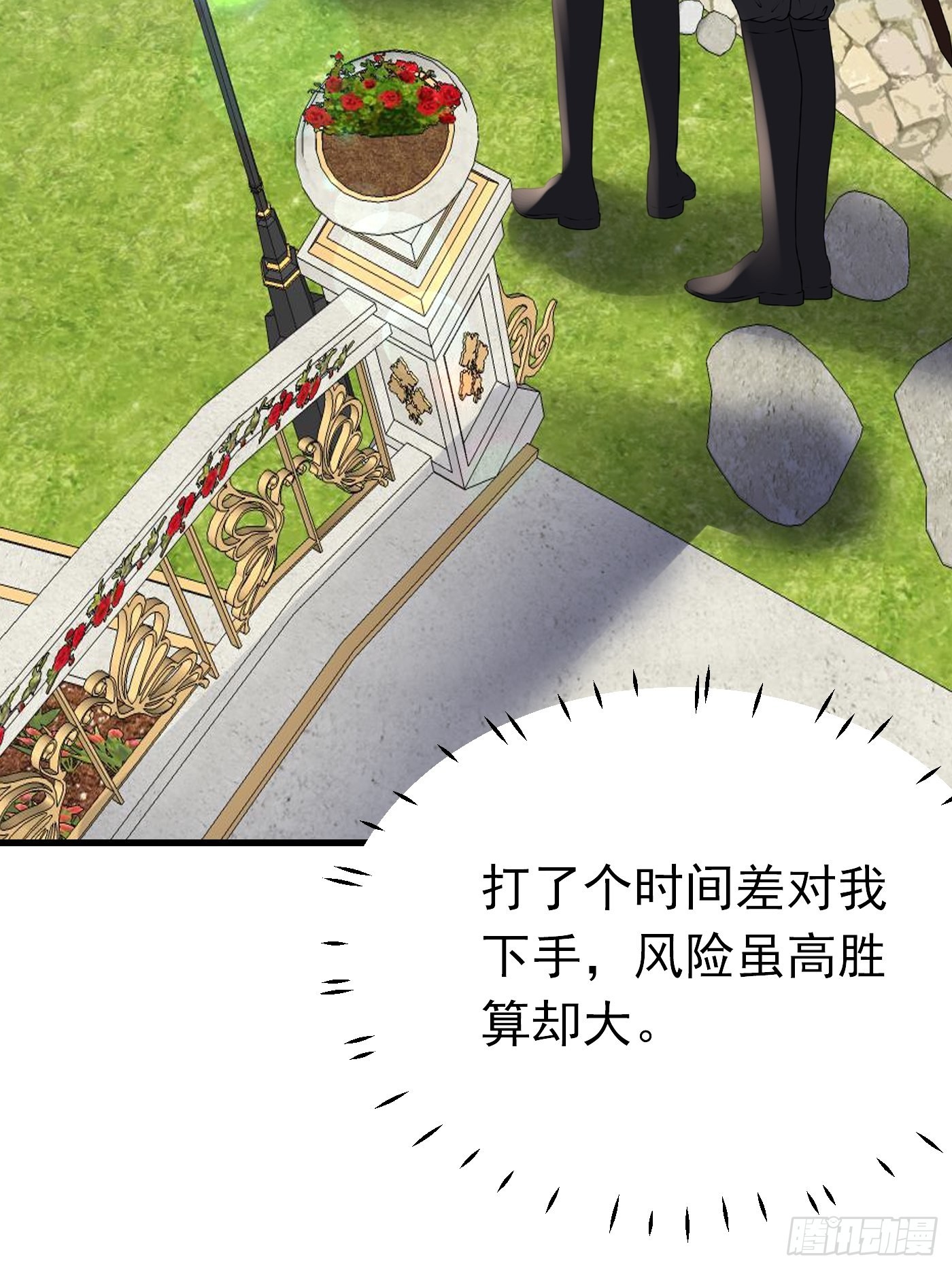 65话 必须加快进度实施计划-第66话