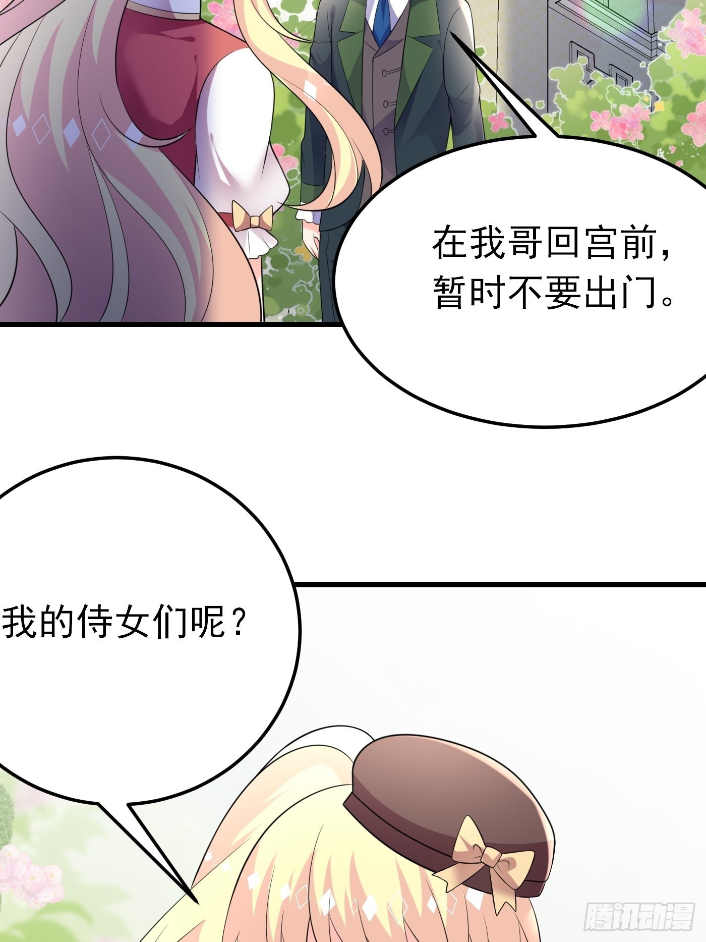 65话 必须加快进度实施计划-第66话