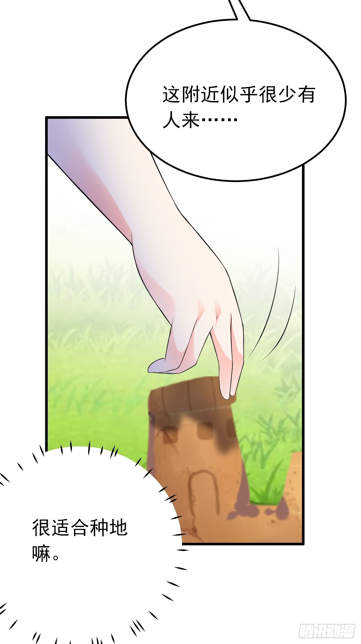 65话 必须加快进度实施计划-第66话