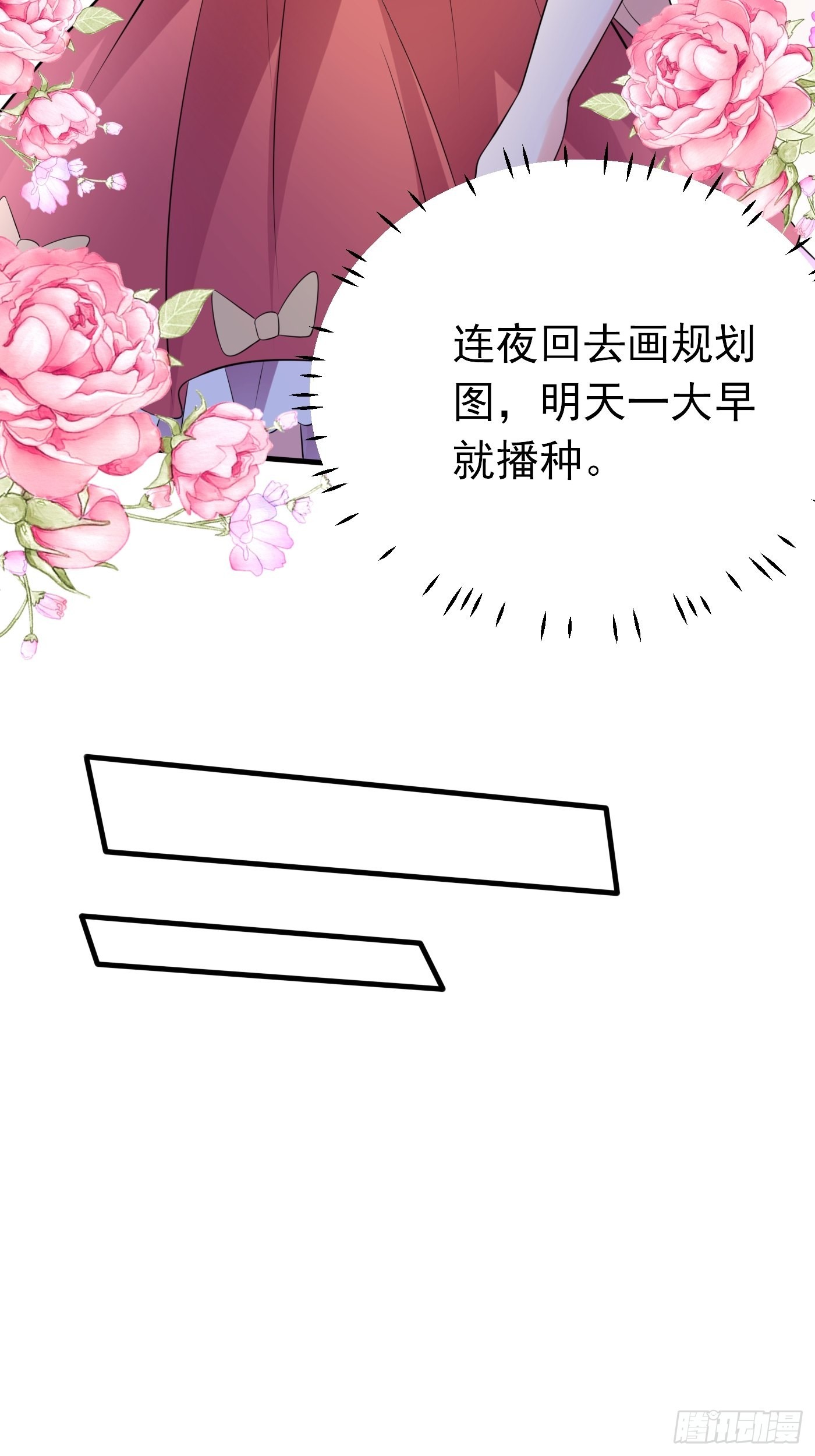 65话 必须加快进度实施计划-第66话