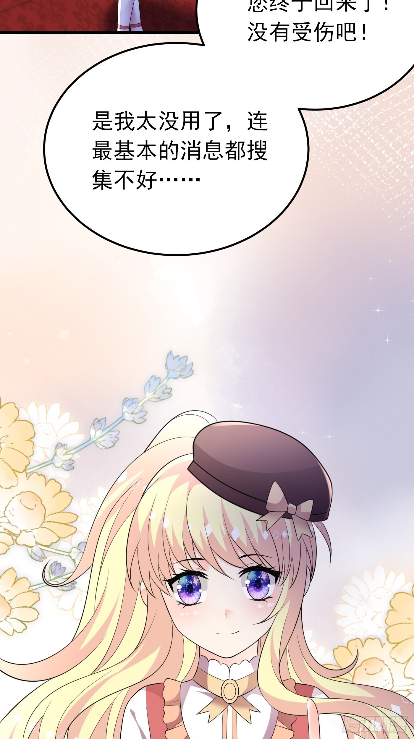 65话 必须加快进度实施计划-第66话