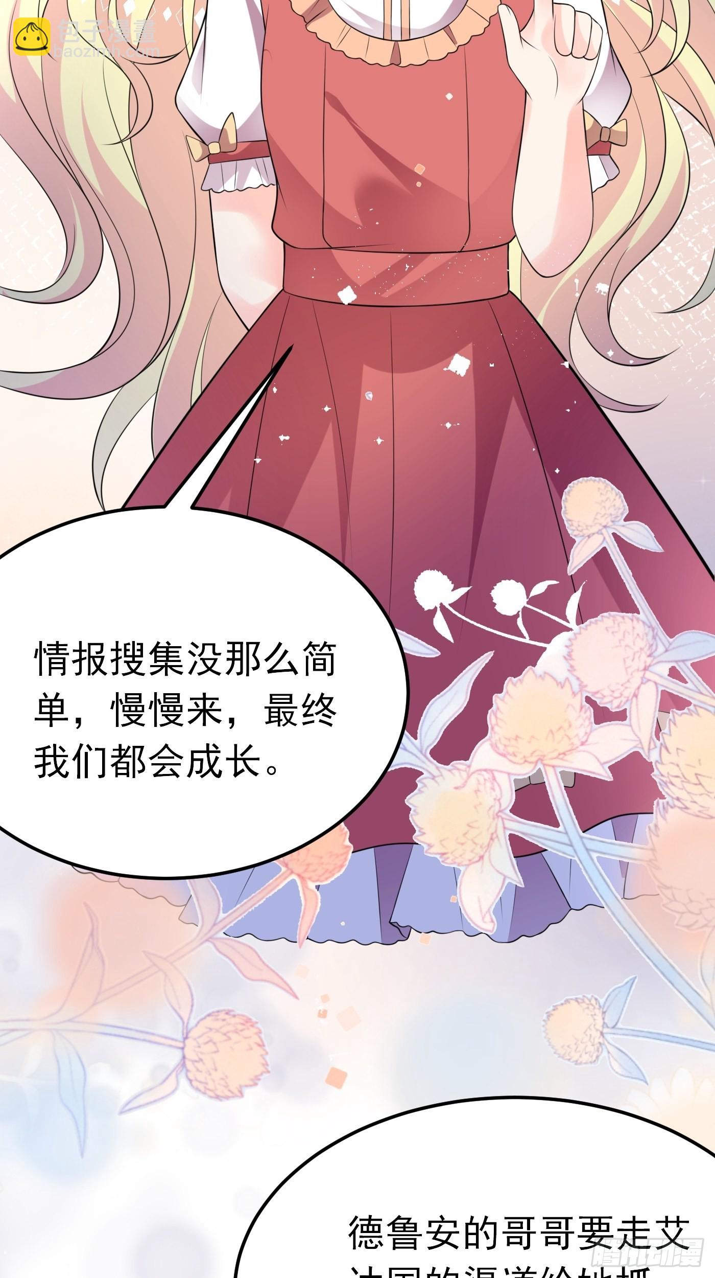 65话 必须加快进度实施计划-第66话