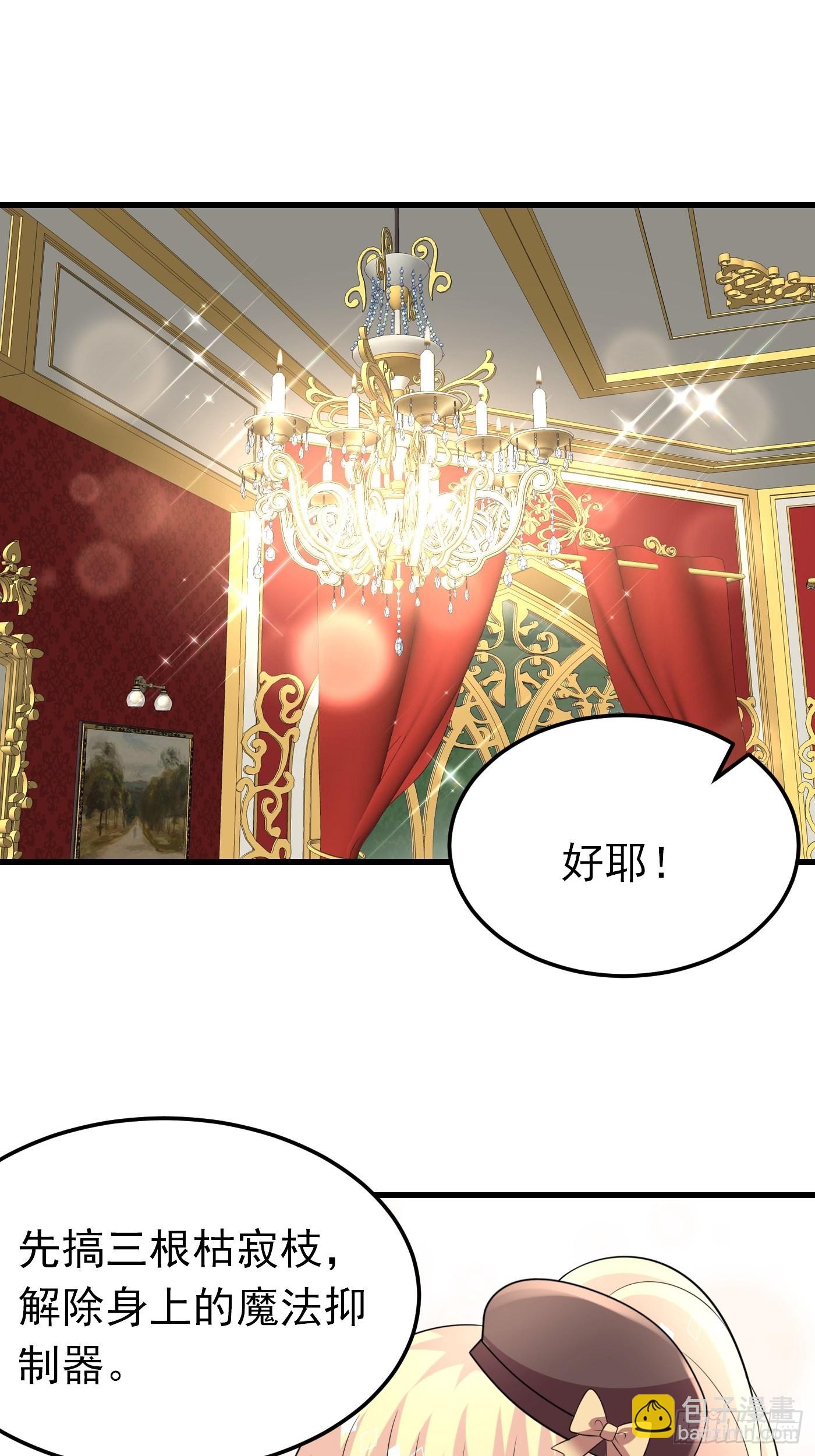 65话 必须加快进度实施计划-第66话