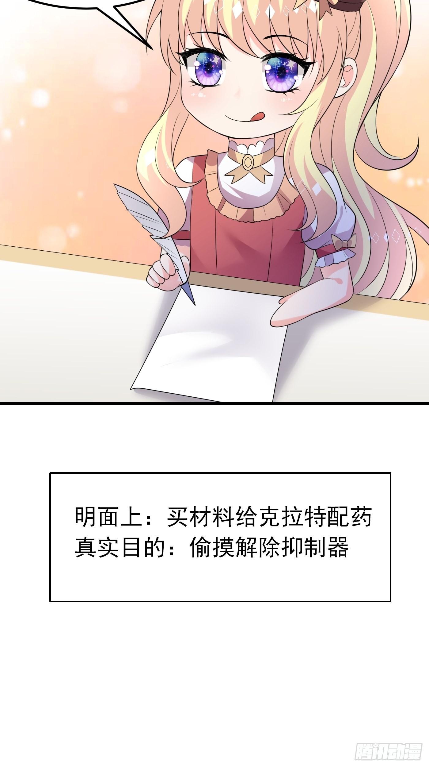 65话 必须加快进度实施计划-第66话