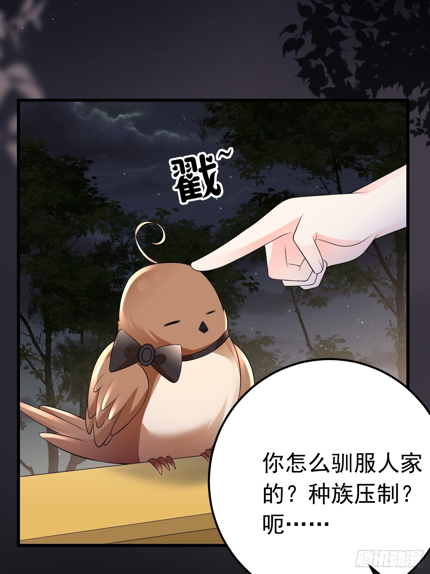 65话 必须加快进度实施计划-第66话