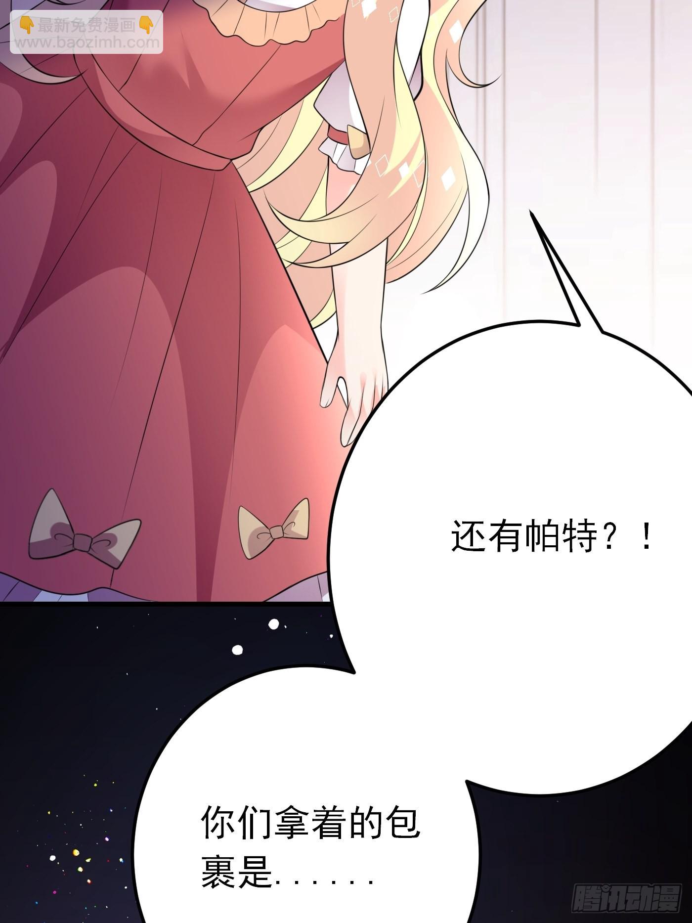 67话 妈妈寄来的礼物太棒了-第68话