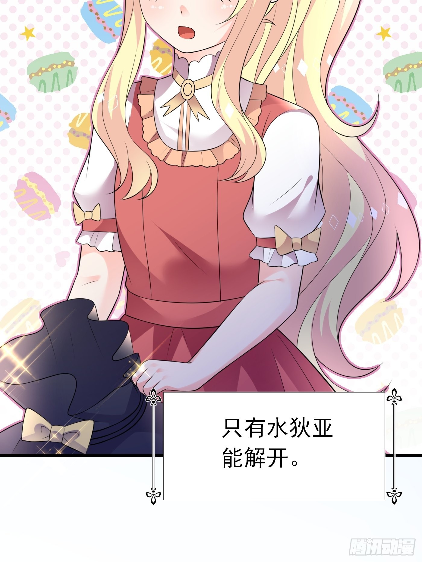 67话 妈妈寄来的礼物太棒了-第68话